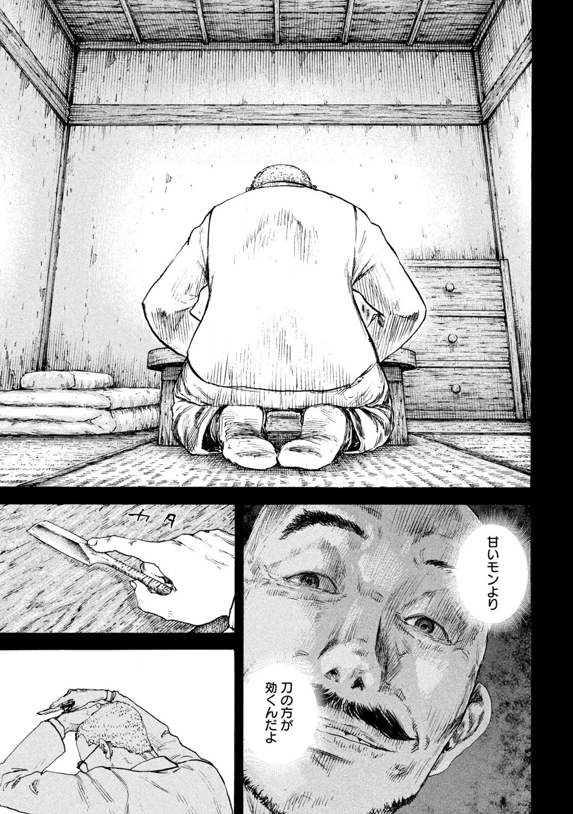 Manchuria Opium Squad 満州アヘンスクワッド 第210話 - 19