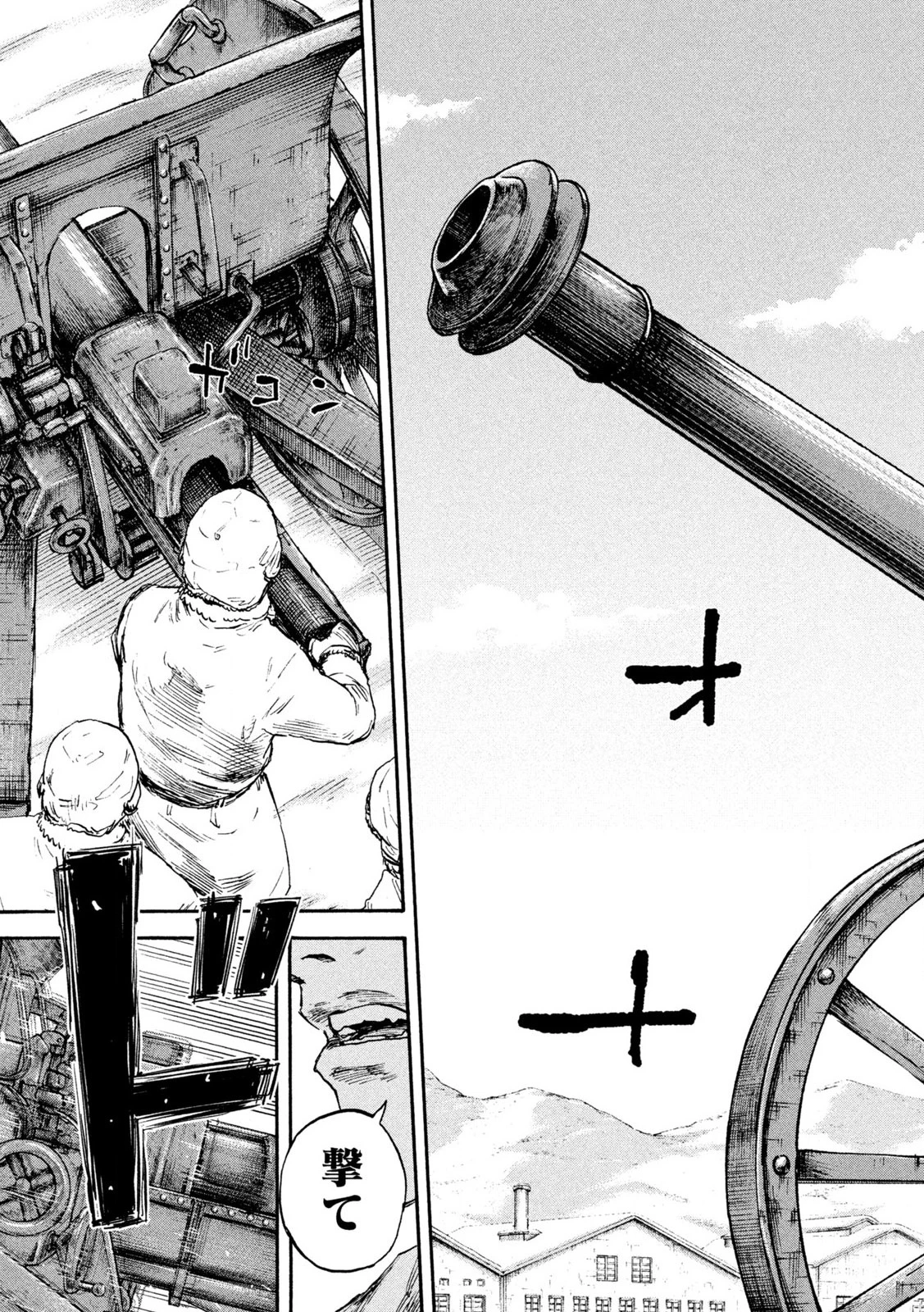 Manchuria Opium Squad 満州アヘンスクワッド 第209話 - 17
