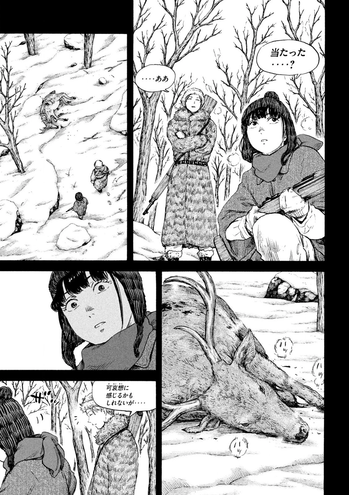 Manchuria Opium Squad 満州アヘンスクワッド 第206話 - 3