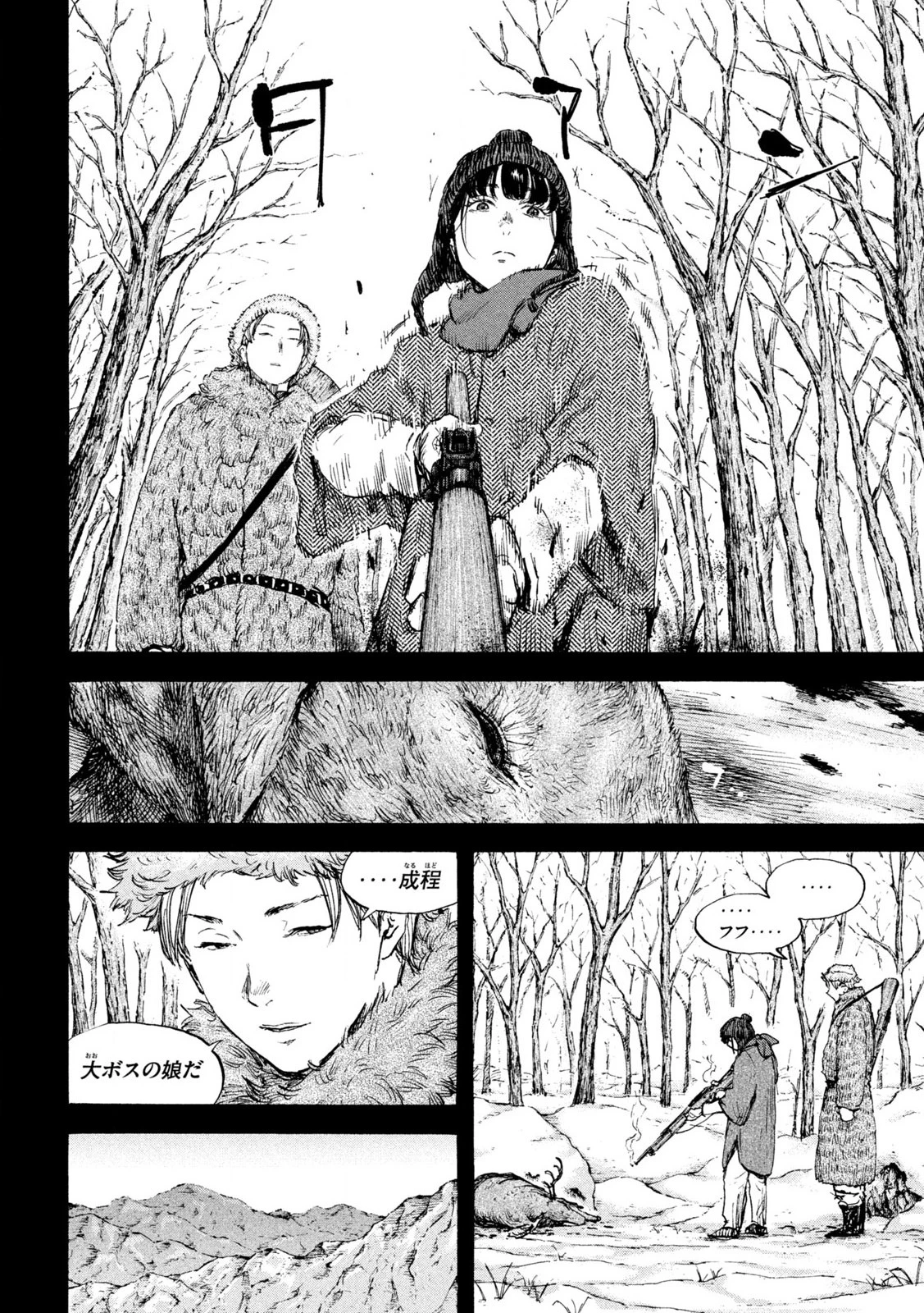 Manchuria Opium Squad 満州アヘンスクワッド 第206話 - 4