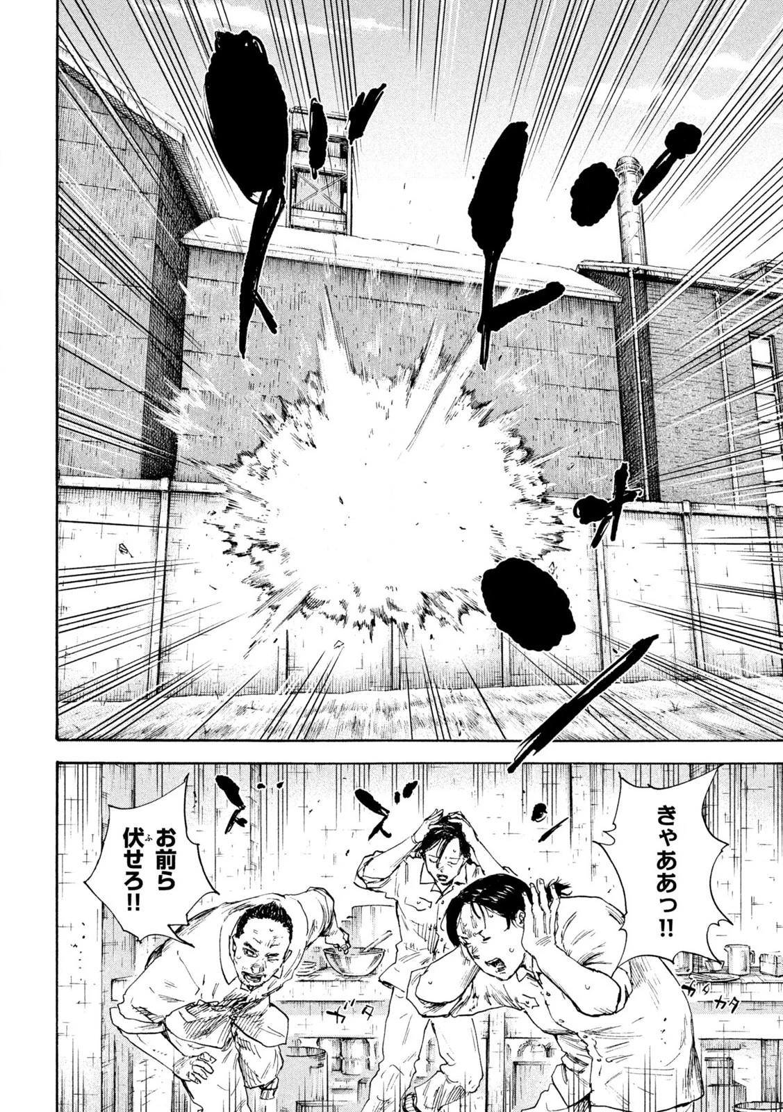 Manchuria Opium Squad 満州アヘンスクワッド 第204話 - 5