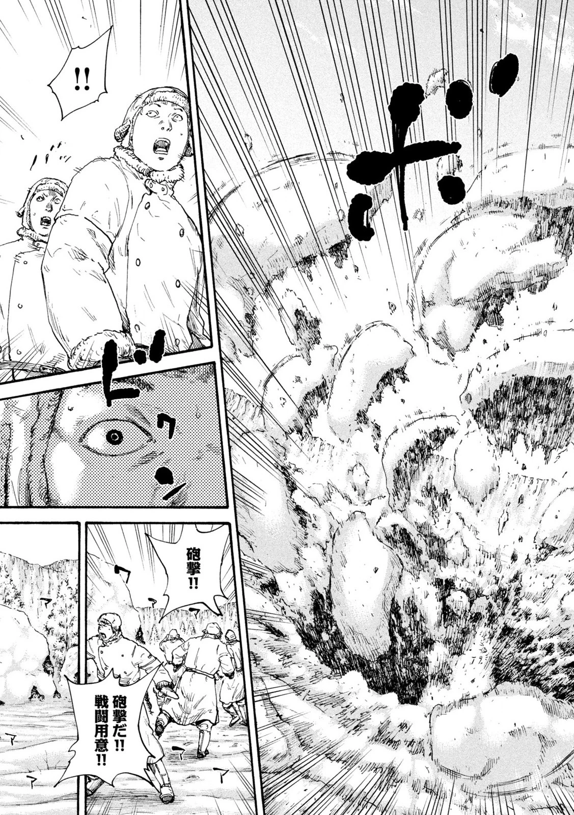 Manchuria Opium Squad 満州アヘンスクワッド 第204話 - 16