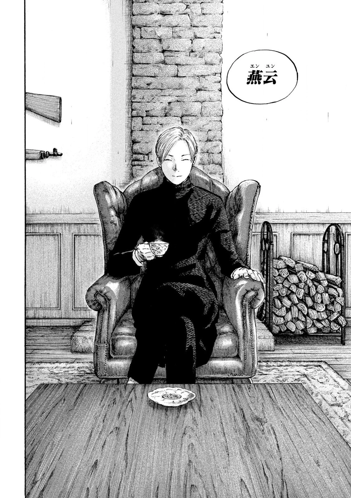 Manchuria Opium Squad 満州アヘンスクワッド 第205話 - 16