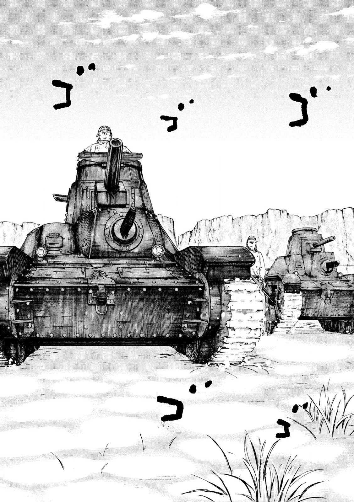 Manchuria Opium Squad 満州アヘンスクワッド 第203話 - 14