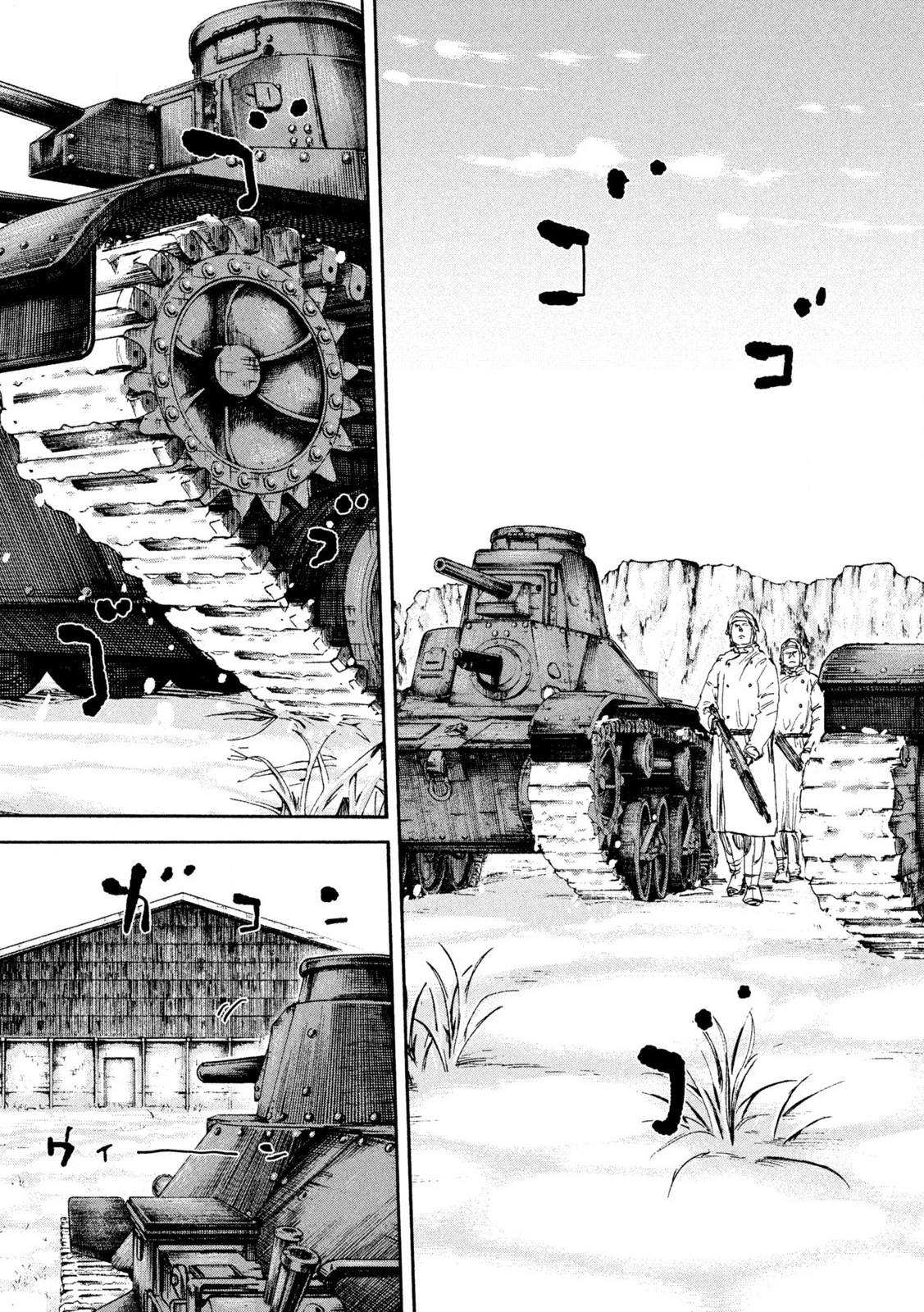 Manchuria Opium Squad 満州アヘンスクワッド 第203話 - 15