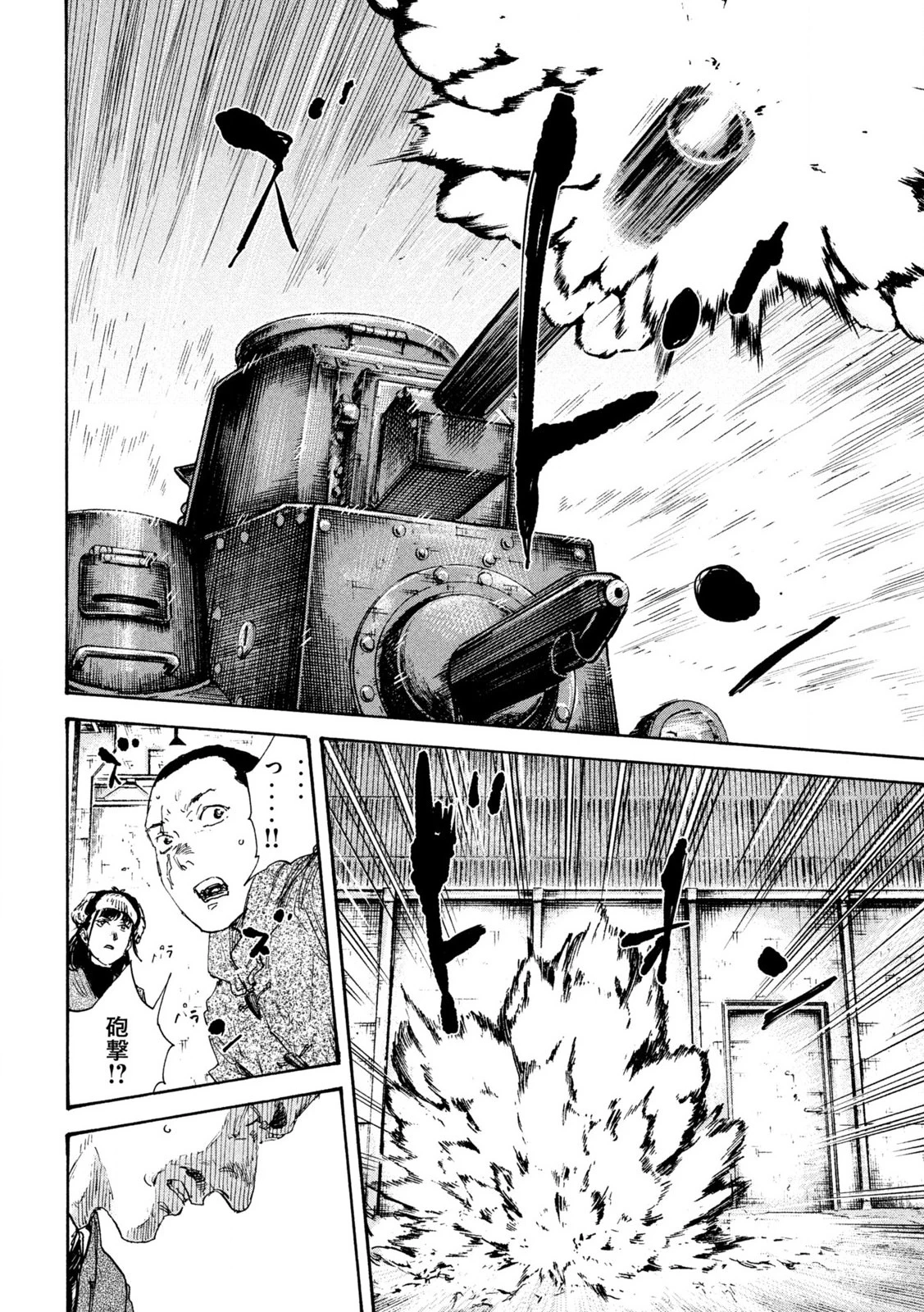 Manchuria Opium Squad 満州アヘンスクワッド 第203話 - 16