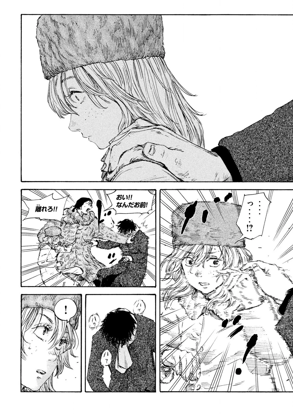 Manchuria Opium Squad 満州アヘンスクワッド 第201話 - 4