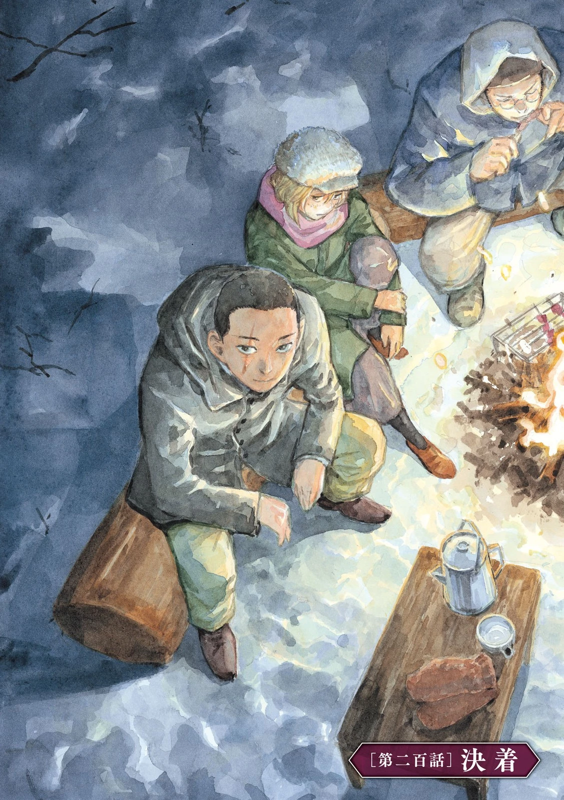 Manchuria Opium Squad 満州アヘンスクワッド 第200話 - 3