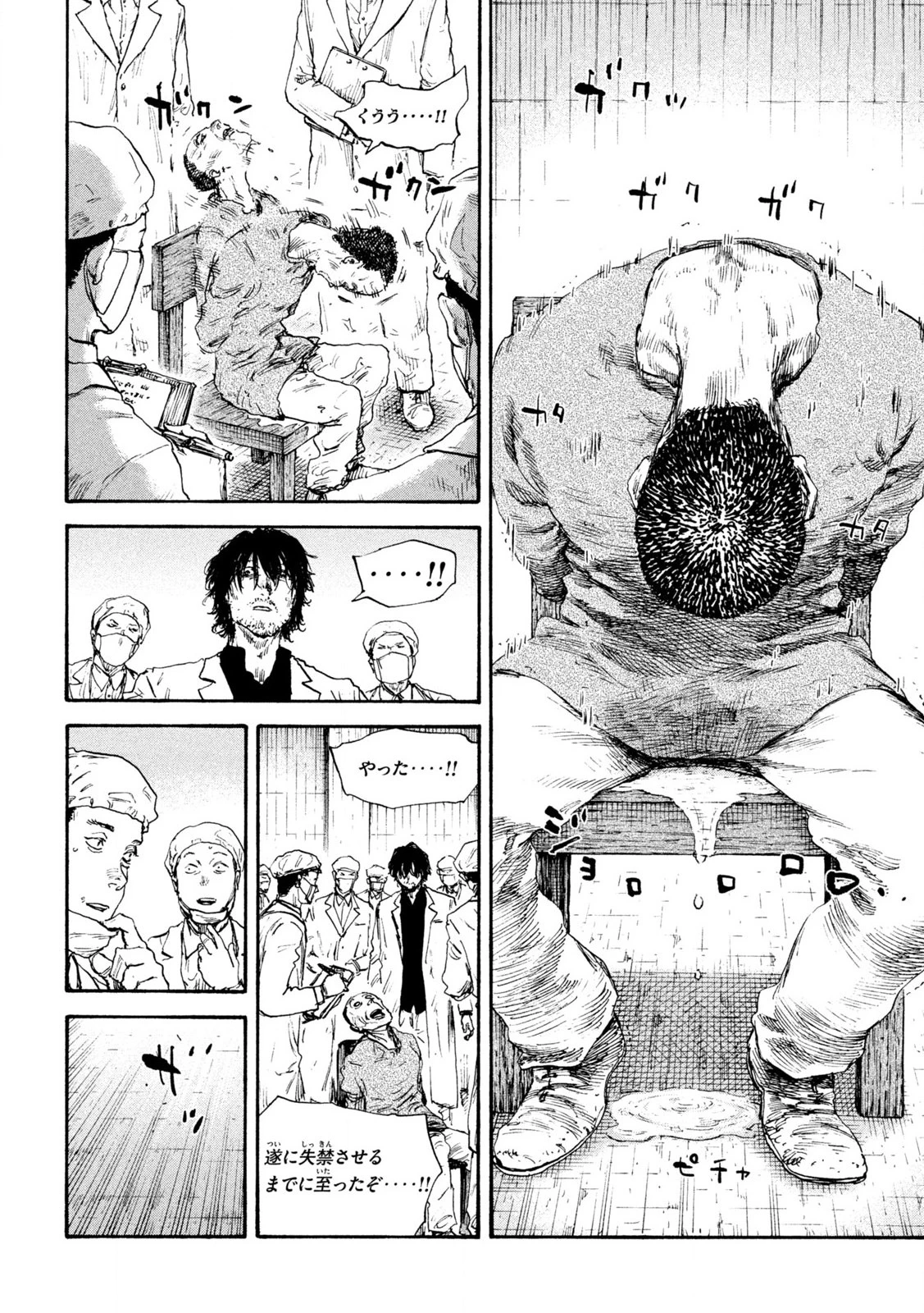 Manchuria Opium Squad 満州アヘンスクワッド 第199話 - 2