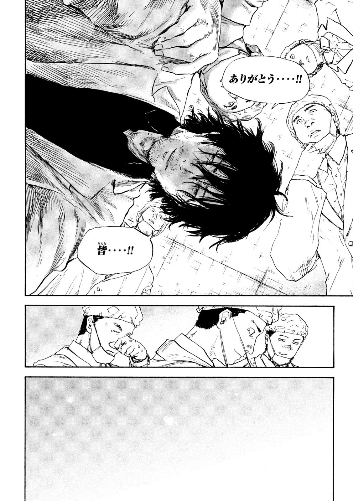Manchuria Opium Squad 満州アヘンスクワッド 第199話 - 8