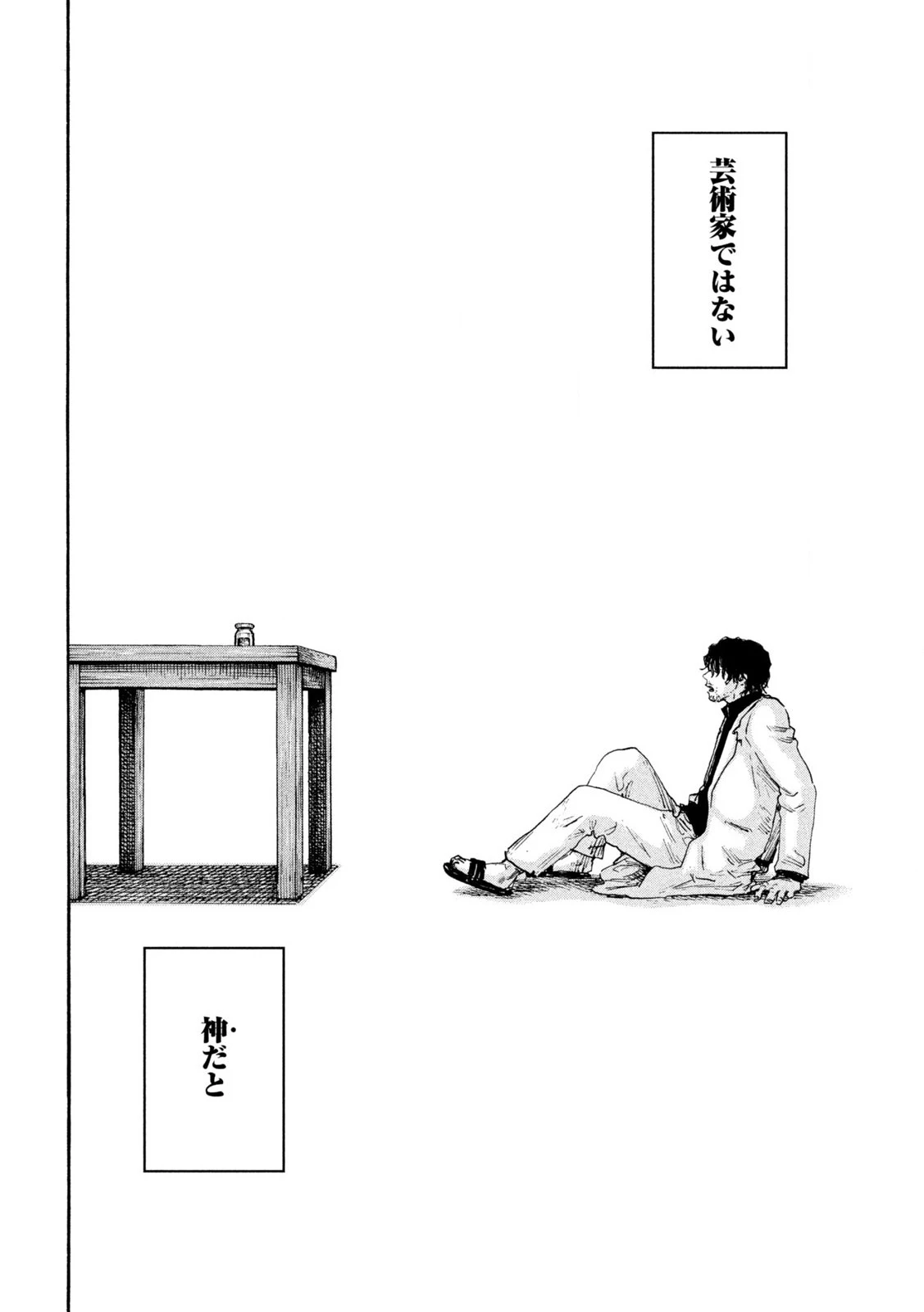 Manchuria Opium Squad 満州アヘンスクワッド 第200話 - 22