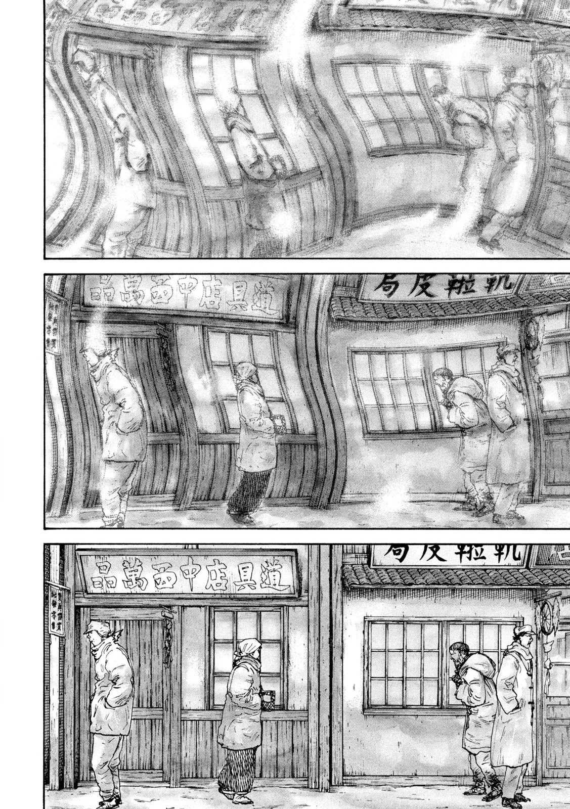 Manchuria Opium Squad 満州アヘンスクワッド 第199話 - 14