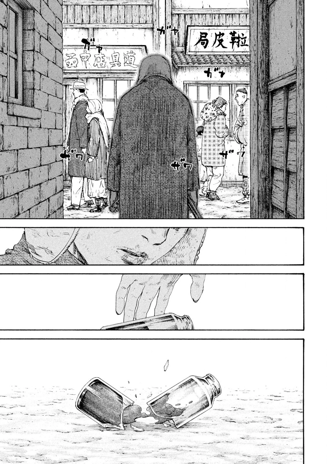 Manchuria Opium Squad 満州アヘンスクワッド 第199話 - 15