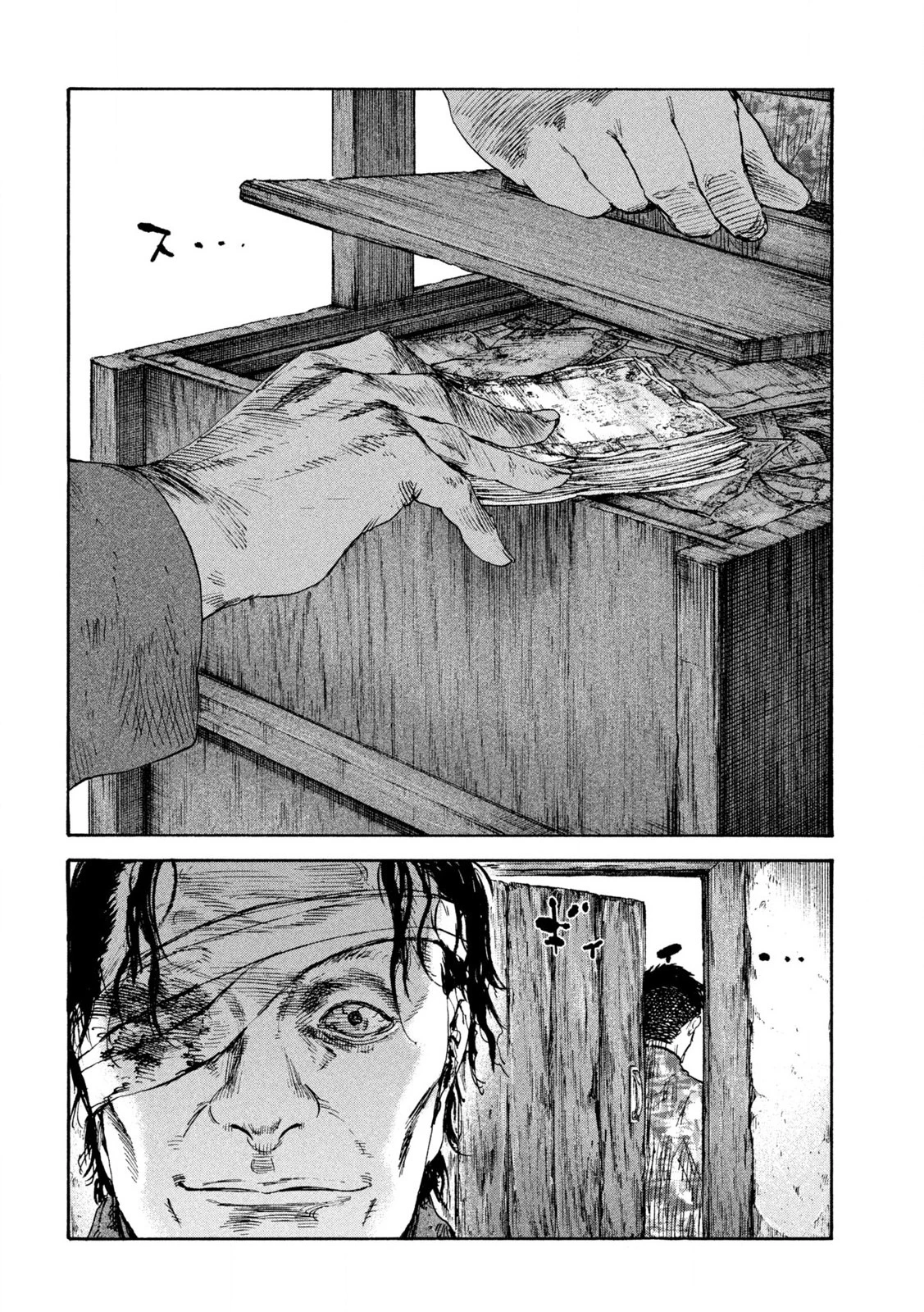 Manchuria Opium Squad 満州アヘンスクワッド 第197話 - 2
