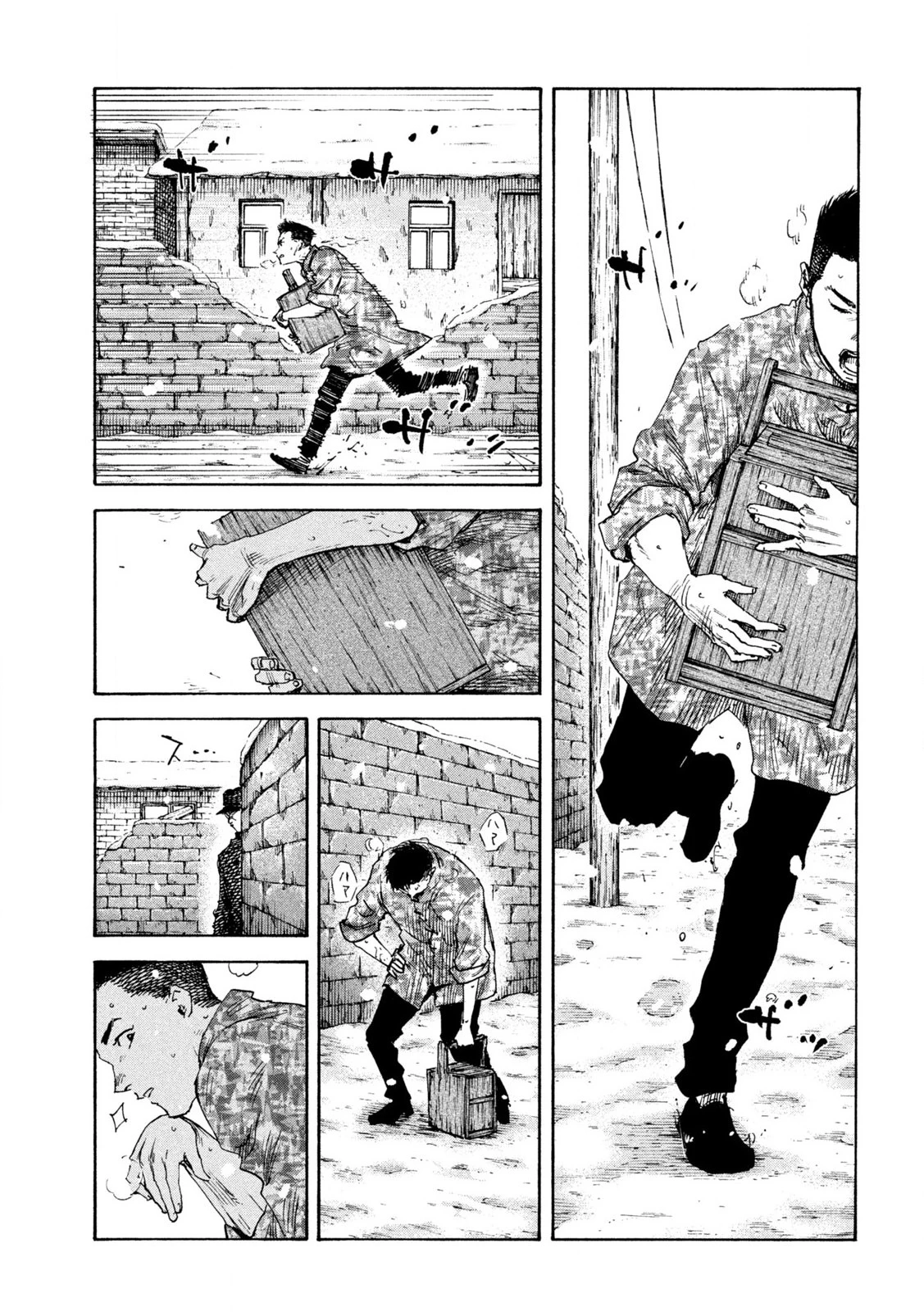 Manchuria Opium Squad 満州アヘンスクワッド 第197話 - 5