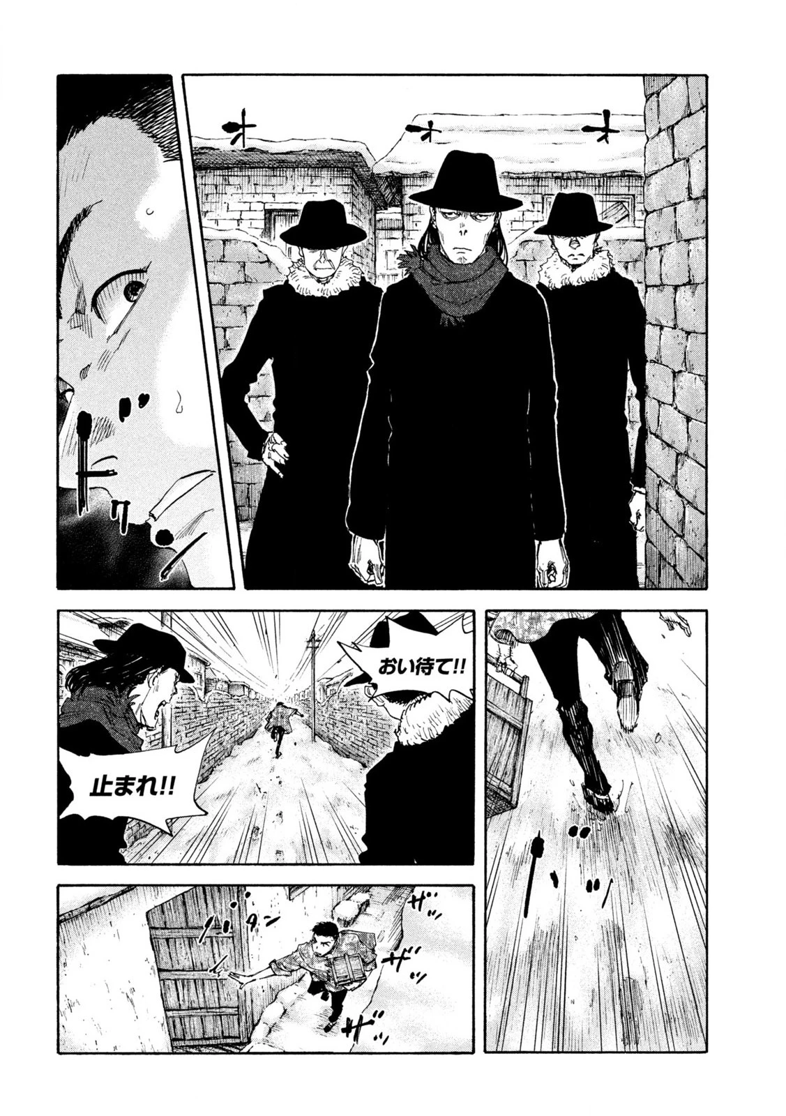 Manchuria Opium Squad 満州アヘンスクワッド 第197話 - 6