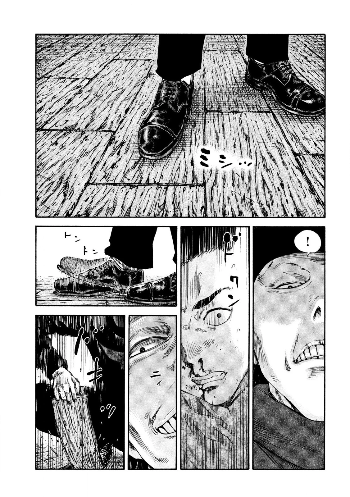 Manchuria Opium Squad 満州アヘンスクワッド 第197話 - 15