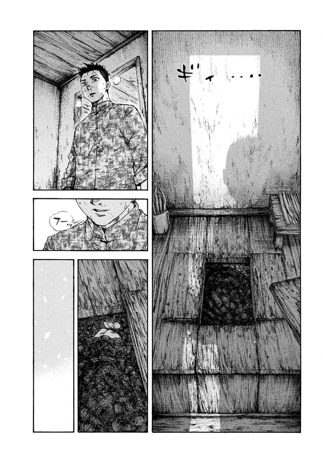 Manchuria Opium Squad 満州アヘンスクワッド 第197話 - 17