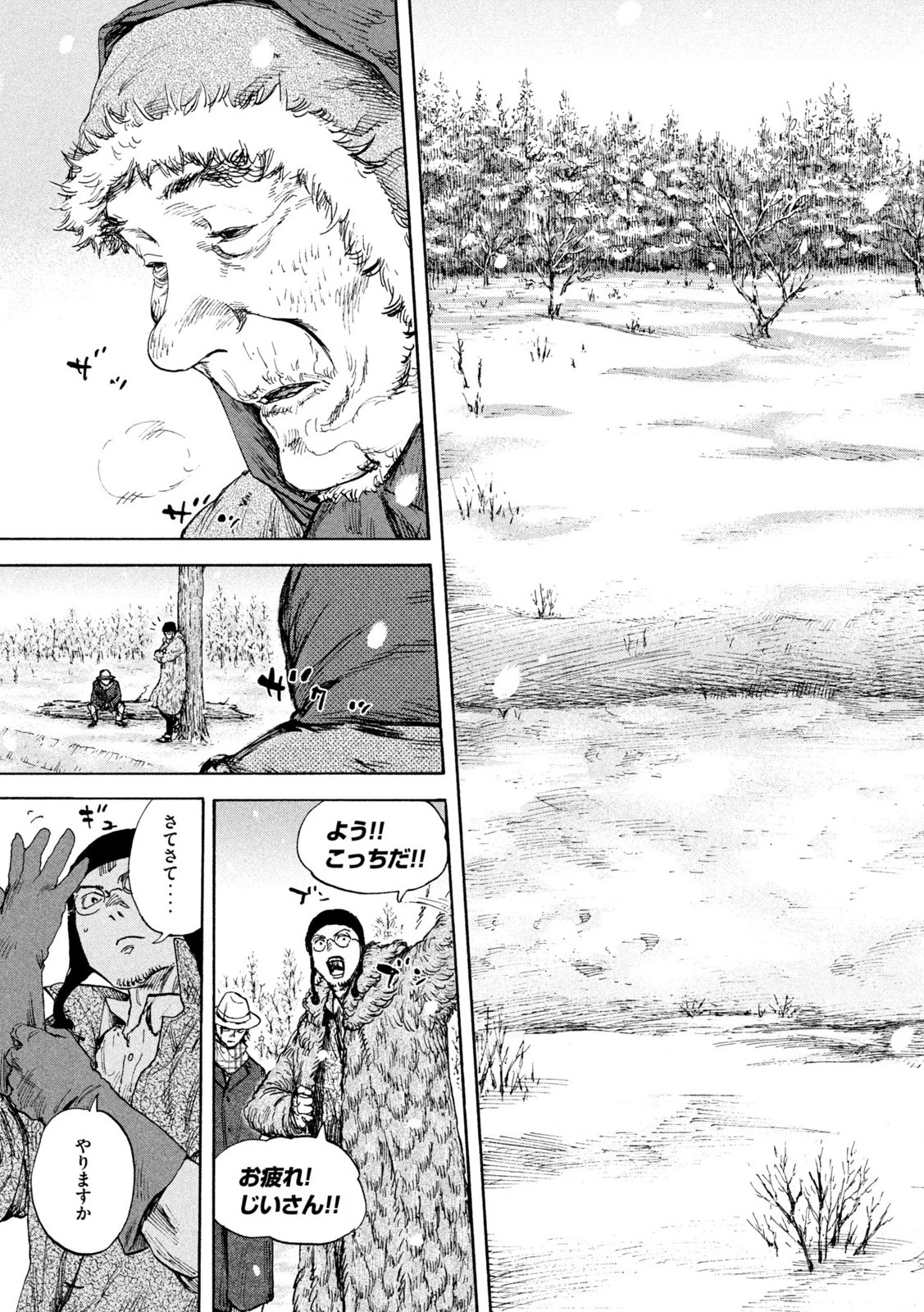 Manchuria Opium Squad 満州アヘンスクワッド 第197話 - 19