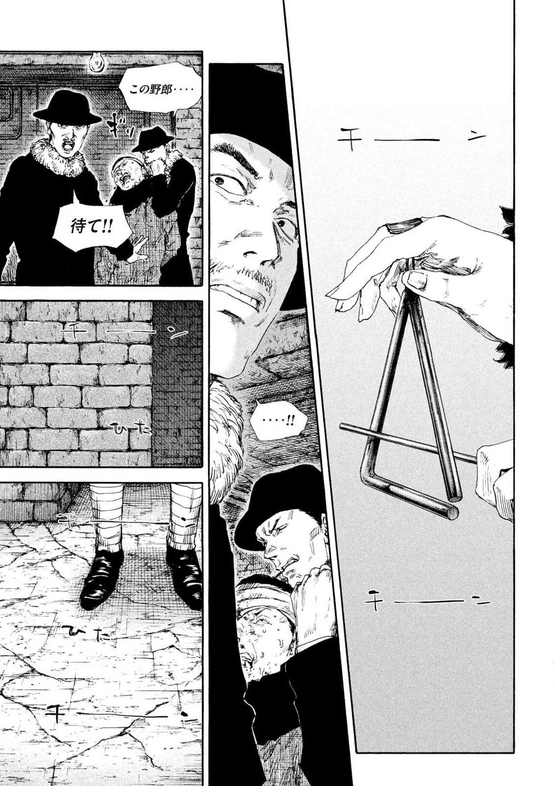 Manchuria Opium Squad 満州アヘンスクワッド 第195話 - 7