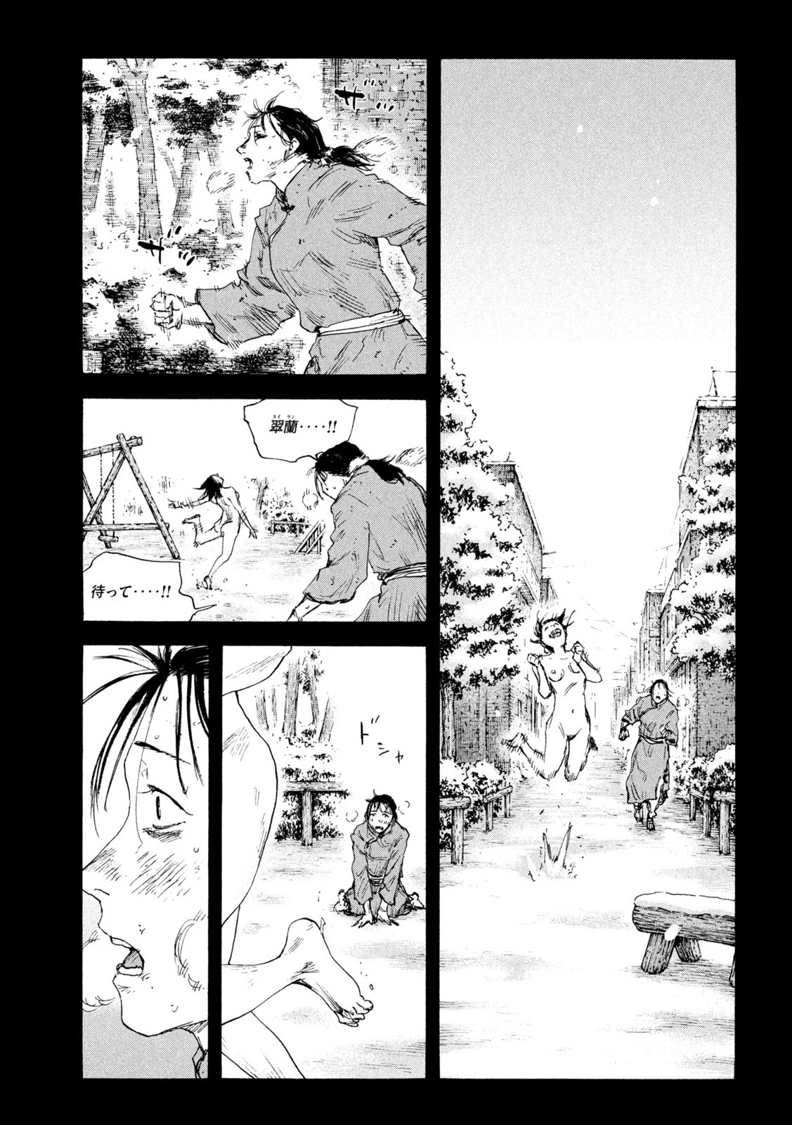 Manchuria Opium Squad 満州アヘンスクワッド 第196話 - 15