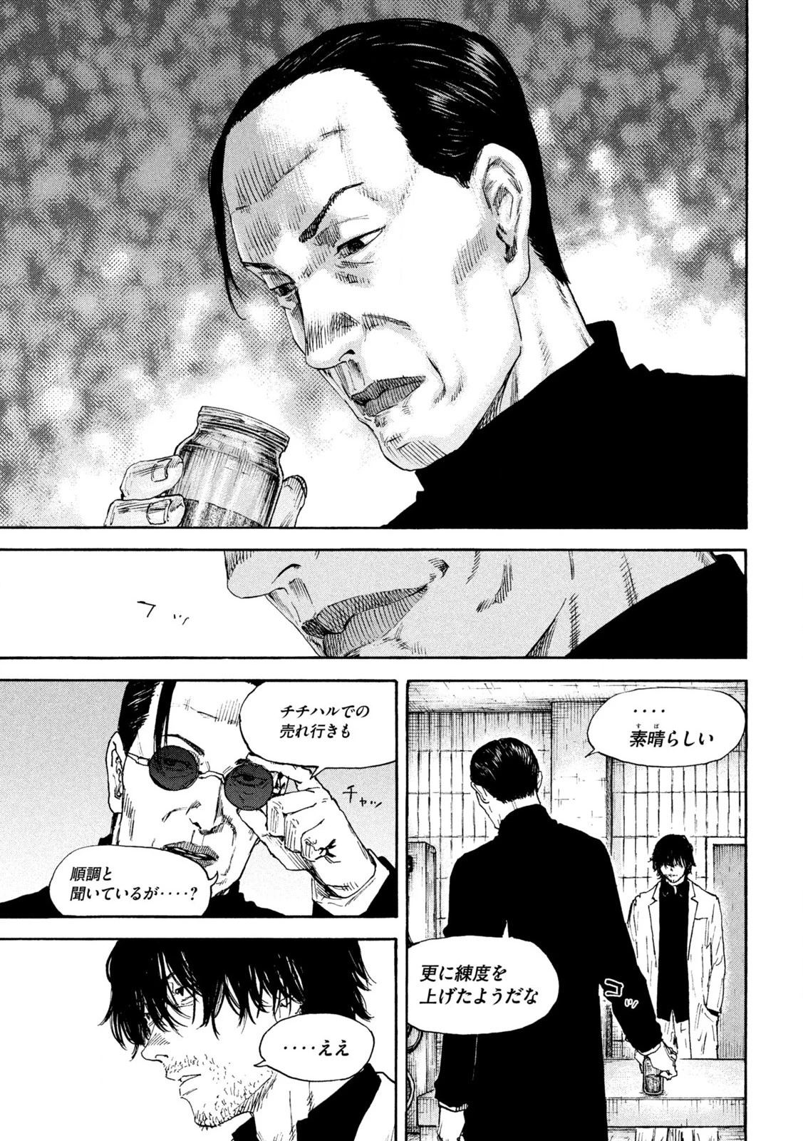 Manchuria Opium Squad 満州アヘンスクワッド 第194話 - 3
