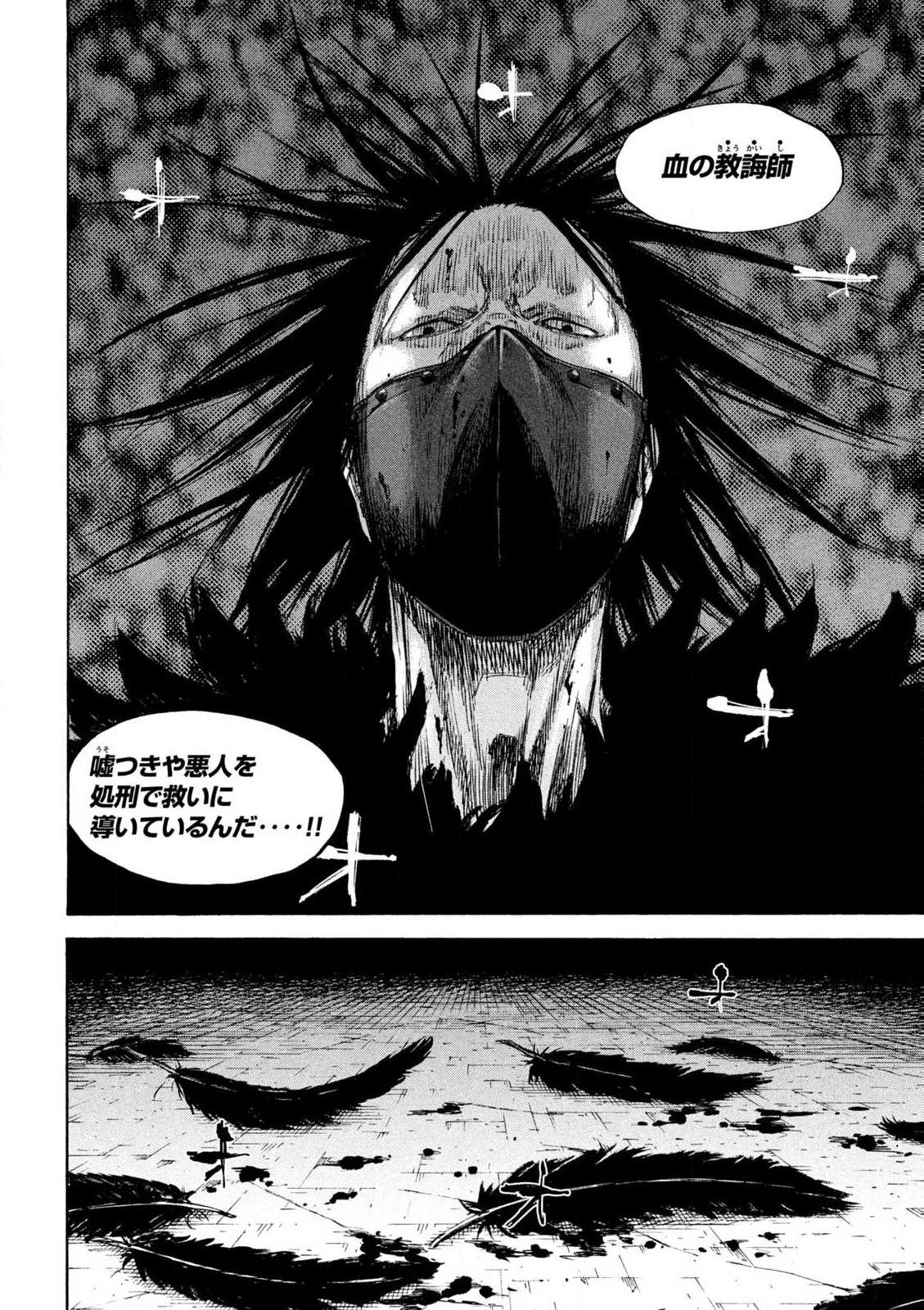 Manchuria Opium Squad 満州アヘンスクワッド 第195話 - 18