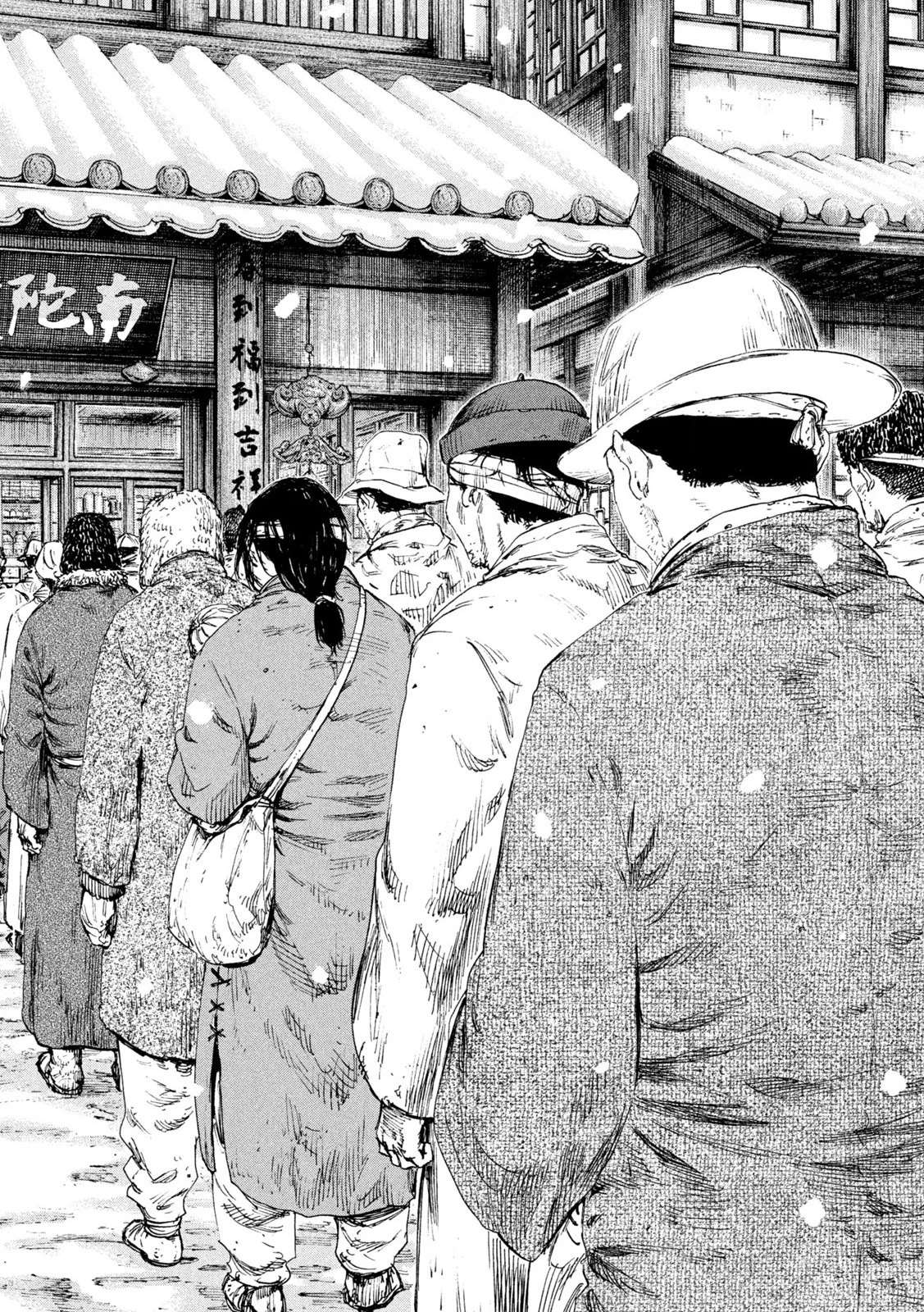 Manchuria Opium Squad 満州アヘンスクワッド 第194話 - 16