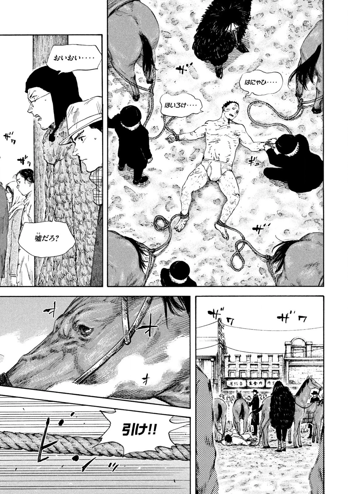 Manchuria Opium Squad 満州アヘンスクワッド 第193話 - 13