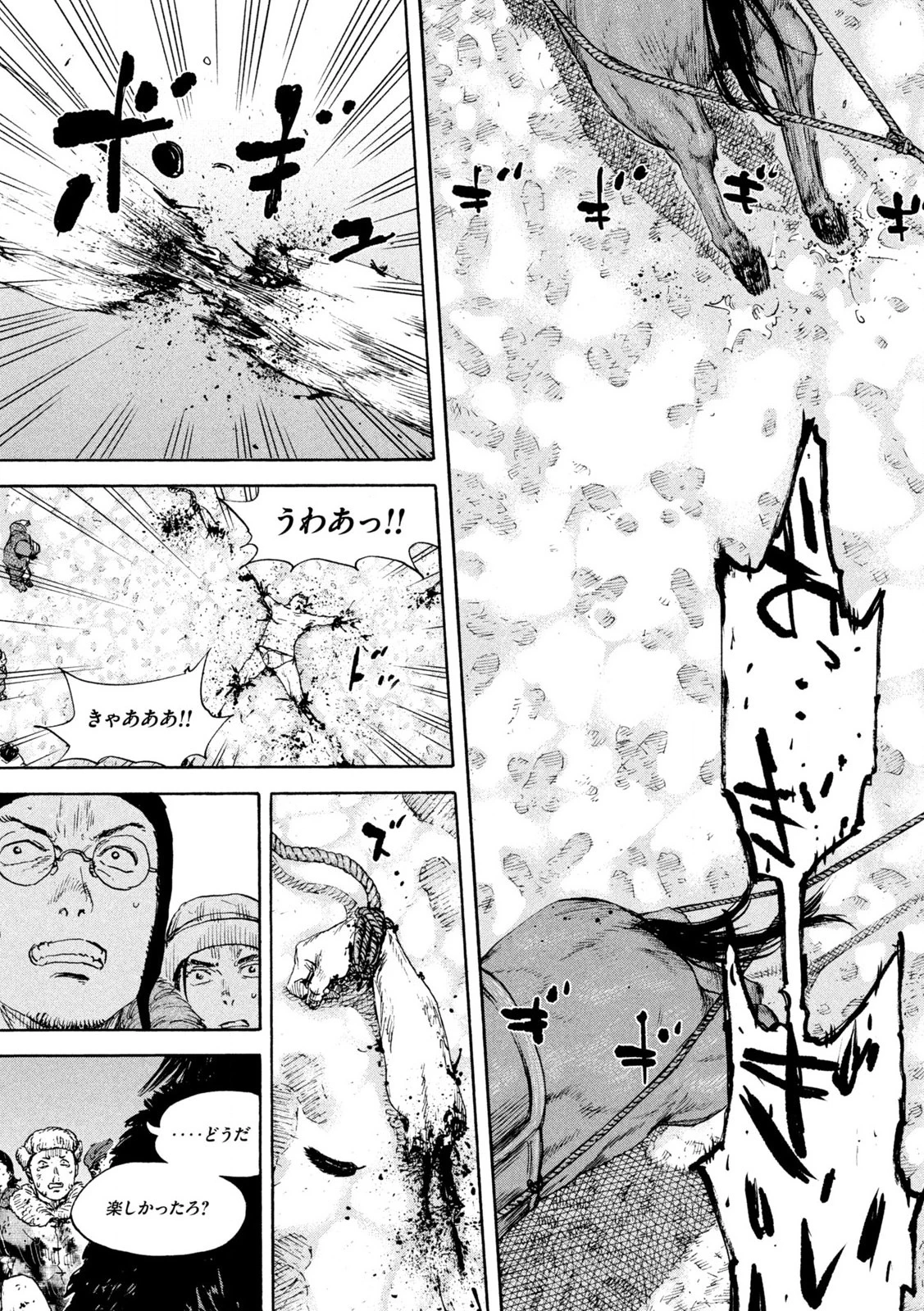 Manchuria Opium Squad 満州アヘンスクワッド 第193話 - 15