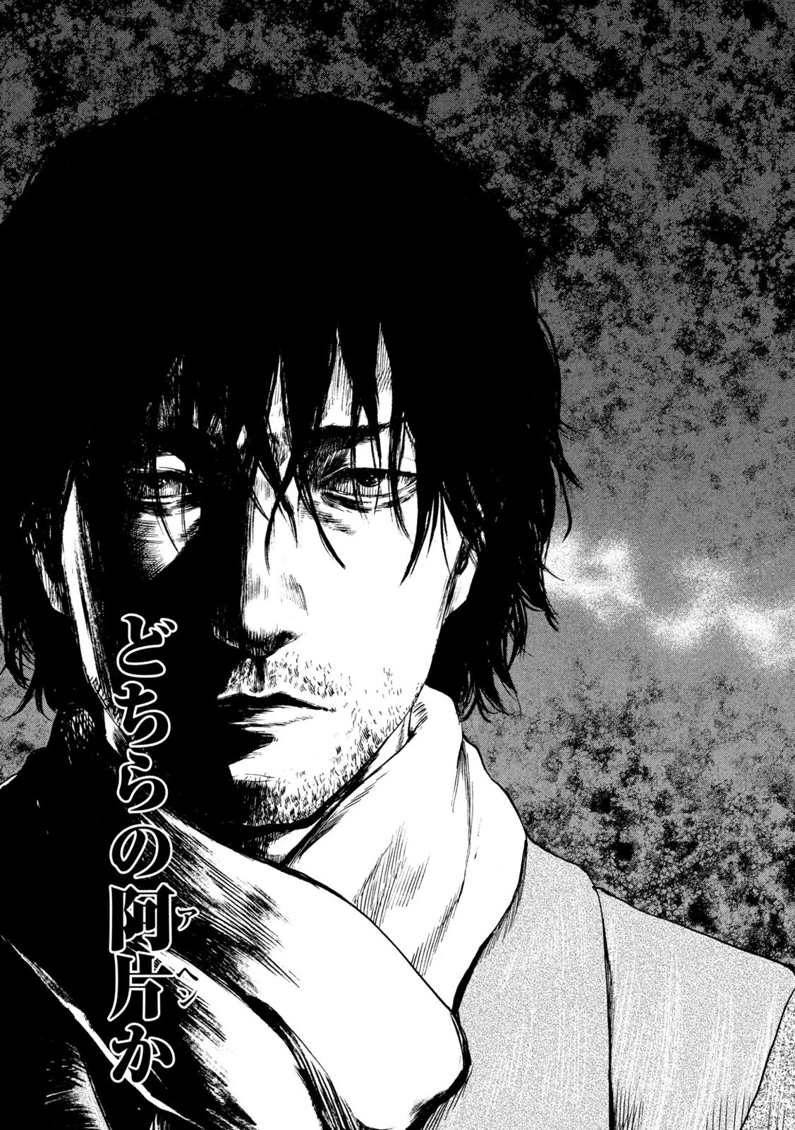 Manchuria Opium Squad 満州アヘンスクワッド 第192話 - 17