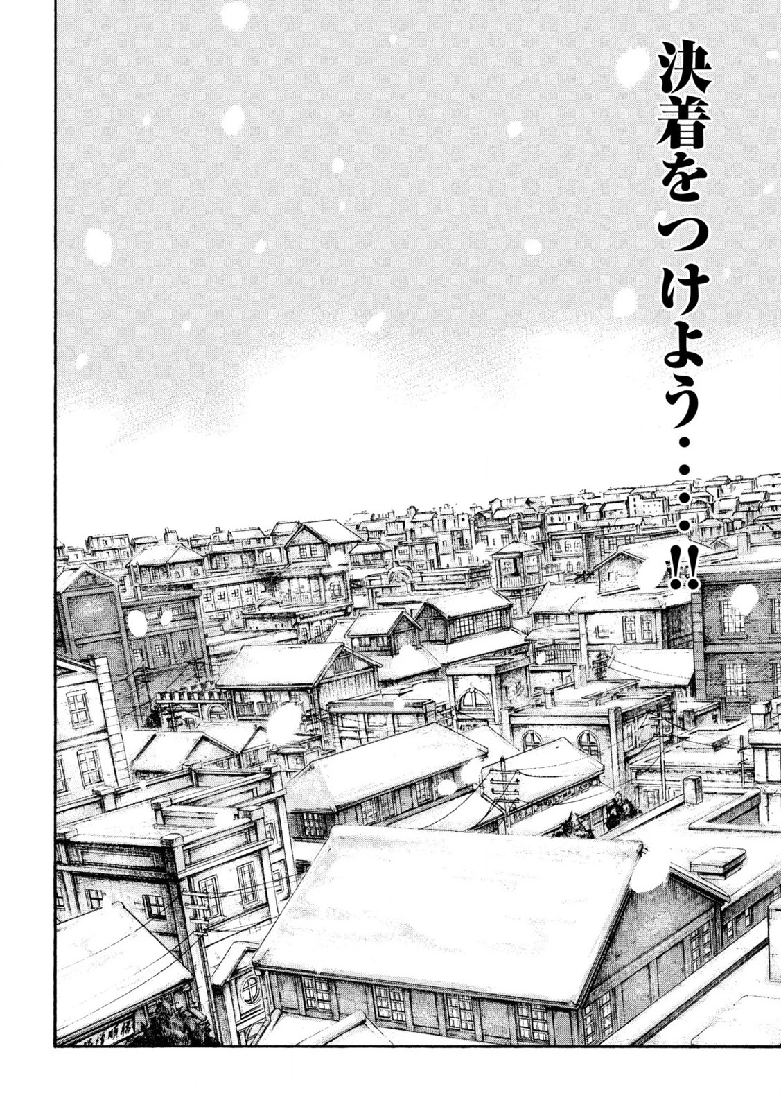 Manchuria Opium Squad 満州アヘンスクワッド 第192話 - 18