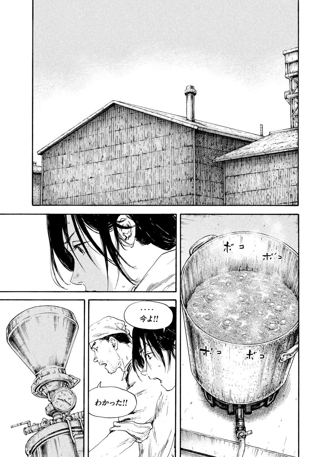Manchuria Opium Squad 満州アヘンスクワッド 第191話 - 15
