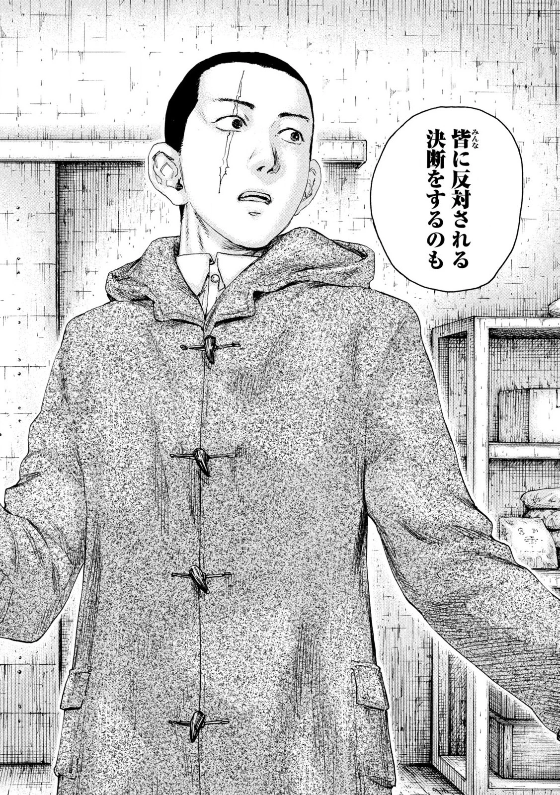 Manchuria Opium Squad 満州アヘンスクワッド 第190話 - 18