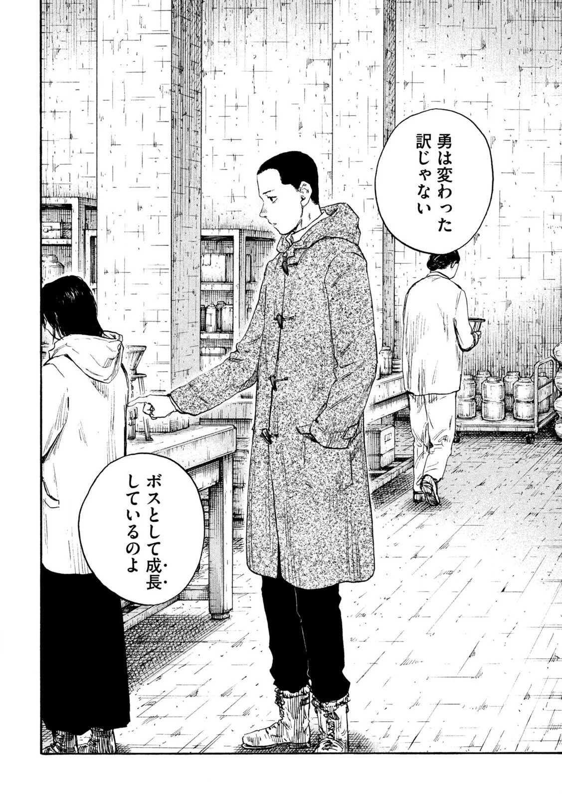 Manchuria Opium Squad 満州アヘンスクワッド 第190話 - 20