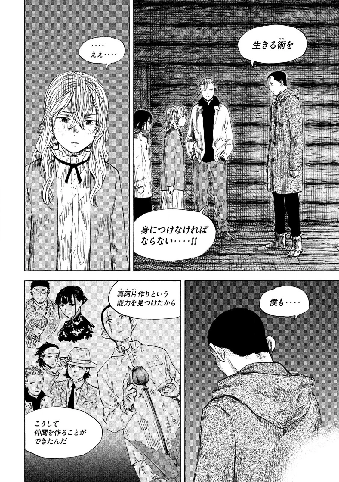 Manchuria Opium Squad 満州アヘンスクワッド 第189話 - 6
