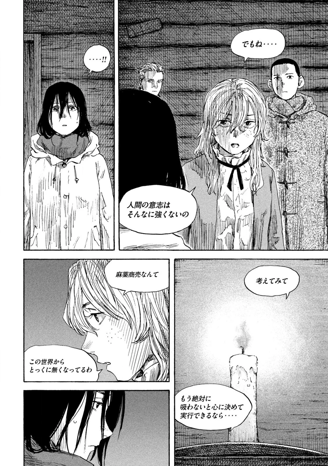 Manchuria Opium Squad 満州アヘンスクワッド 第189話 - 12