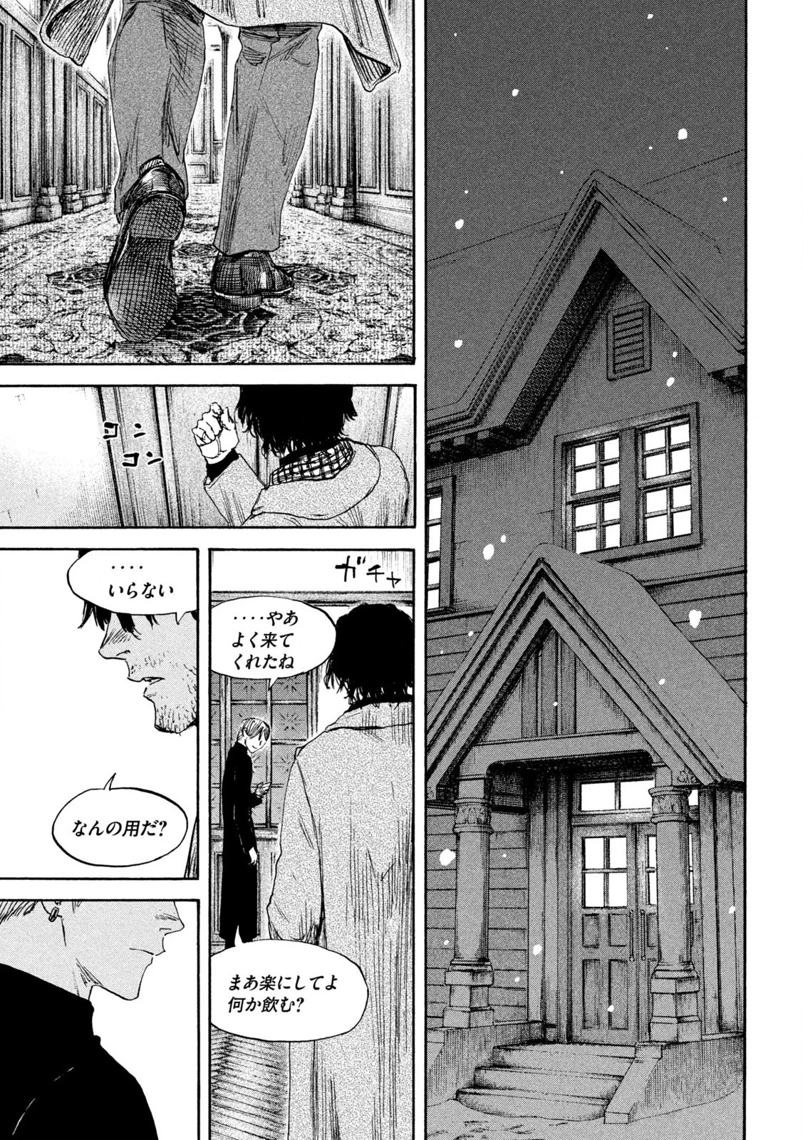 Manchuria Opium Squad 満州アヘンスクワッド 第189話 - 19