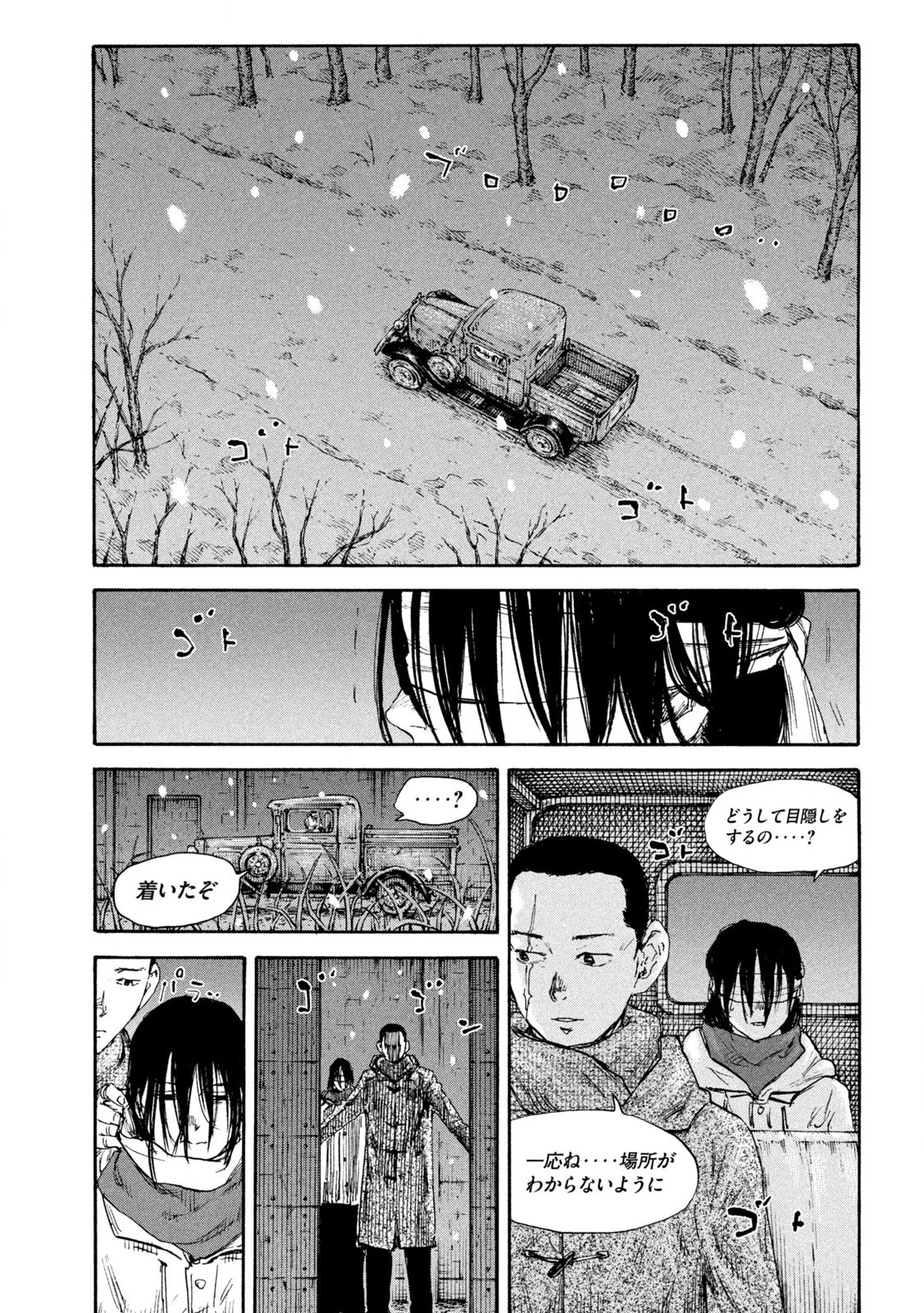 Manchuria Opium Squad 満州アヘンスクワッド 第187話 - 17