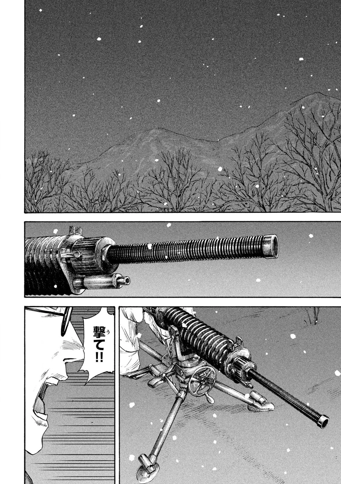 Manchuria Opium Squad 満州アヘンスクワッド 第186話 - 16