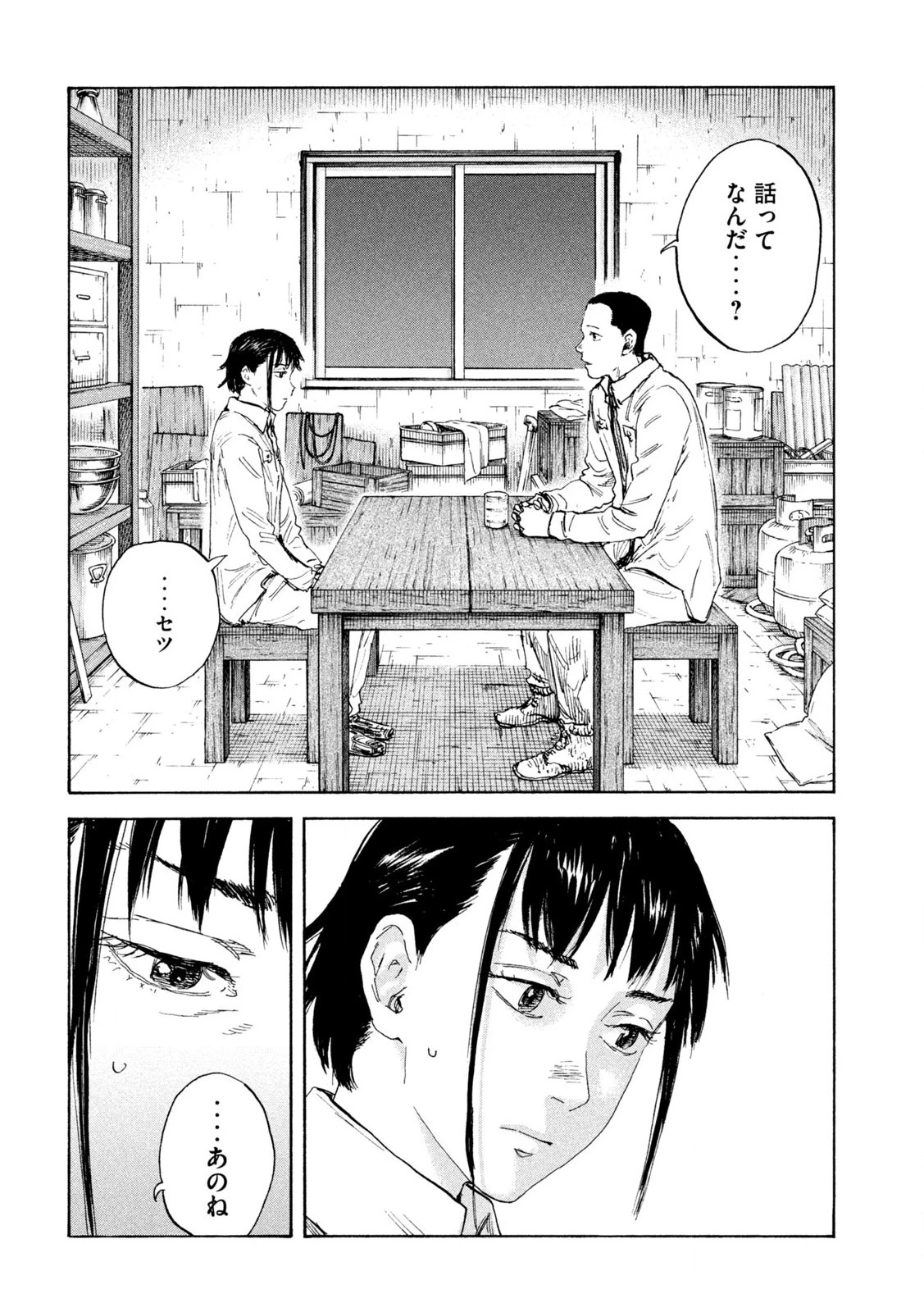 Manchuria Opium Squad 満州アヘンスクワッド 第185話 - 2