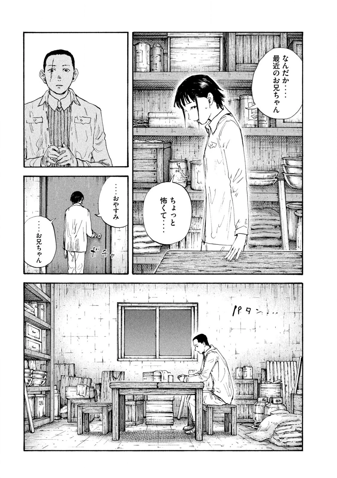 Manchuria Opium Squad 満州アヘンスクワッド 第185話 - 10