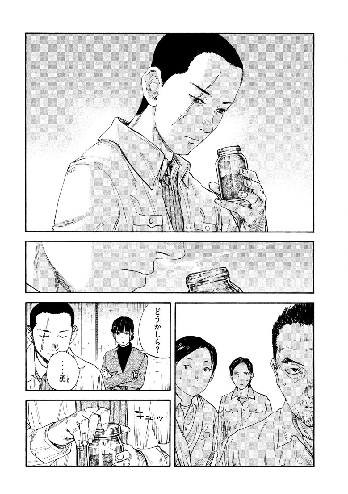 Manchuria Opium Squad 満州アヘンスクワッド 第185話 - 12