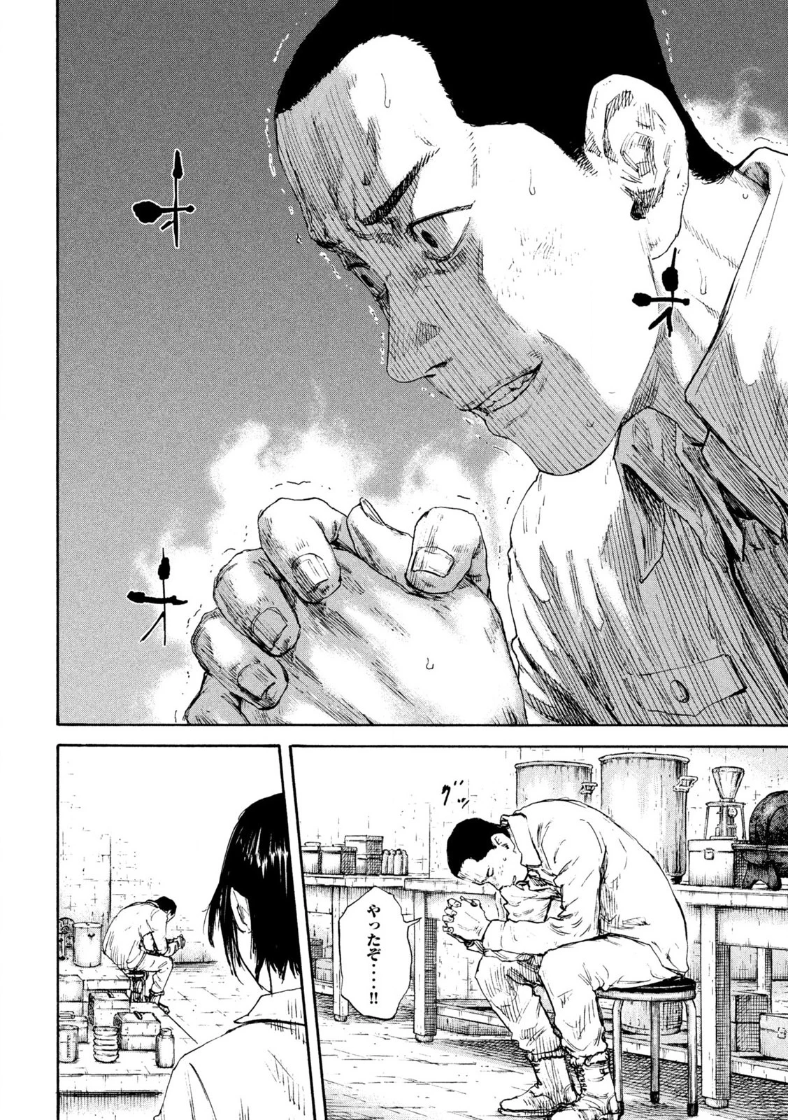 Manchuria Opium Squad 満州アヘンスクワッド 第184話 - 16