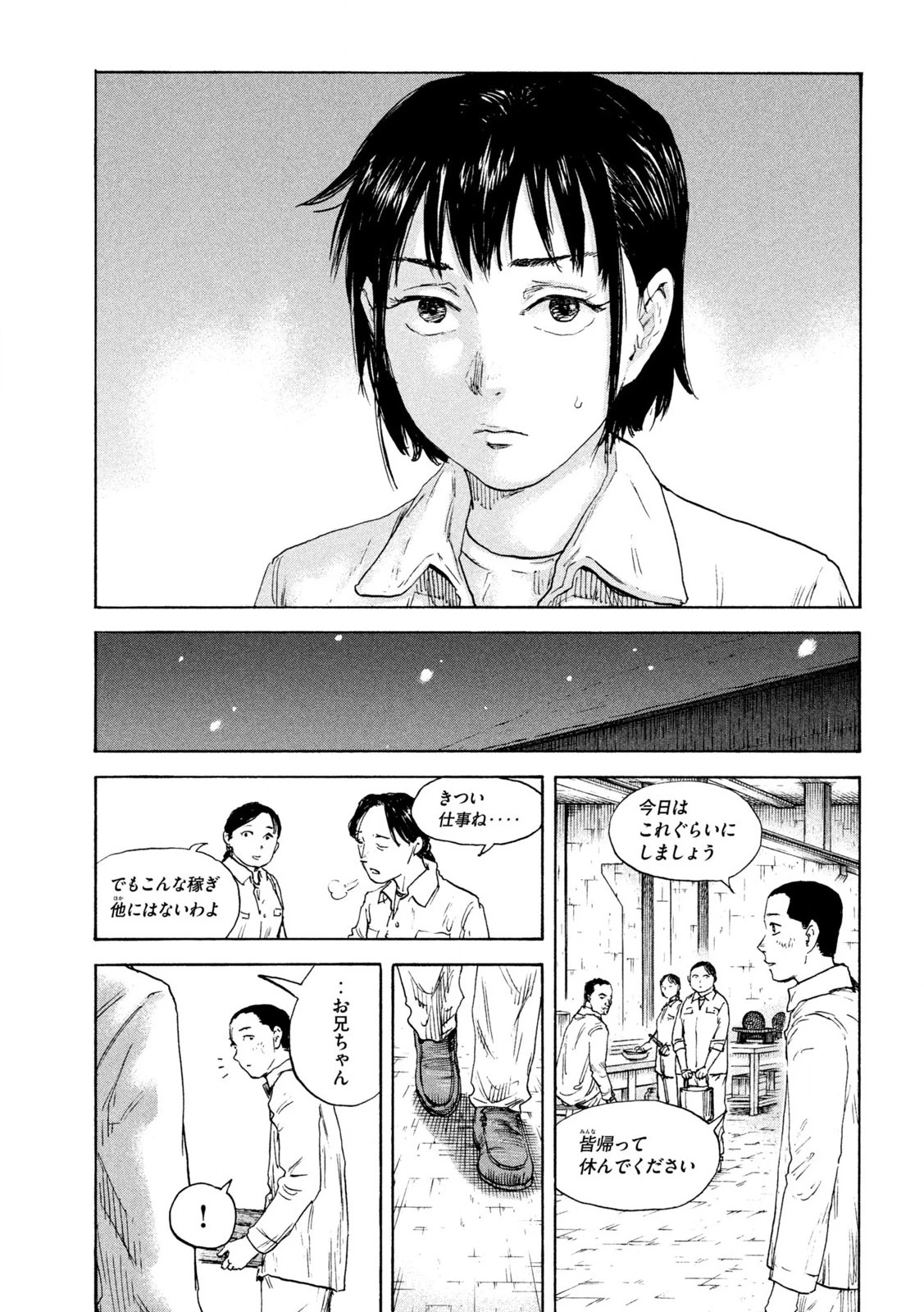 Manchuria Opium Squad 満州アヘンスクワッド 第184話 - 17