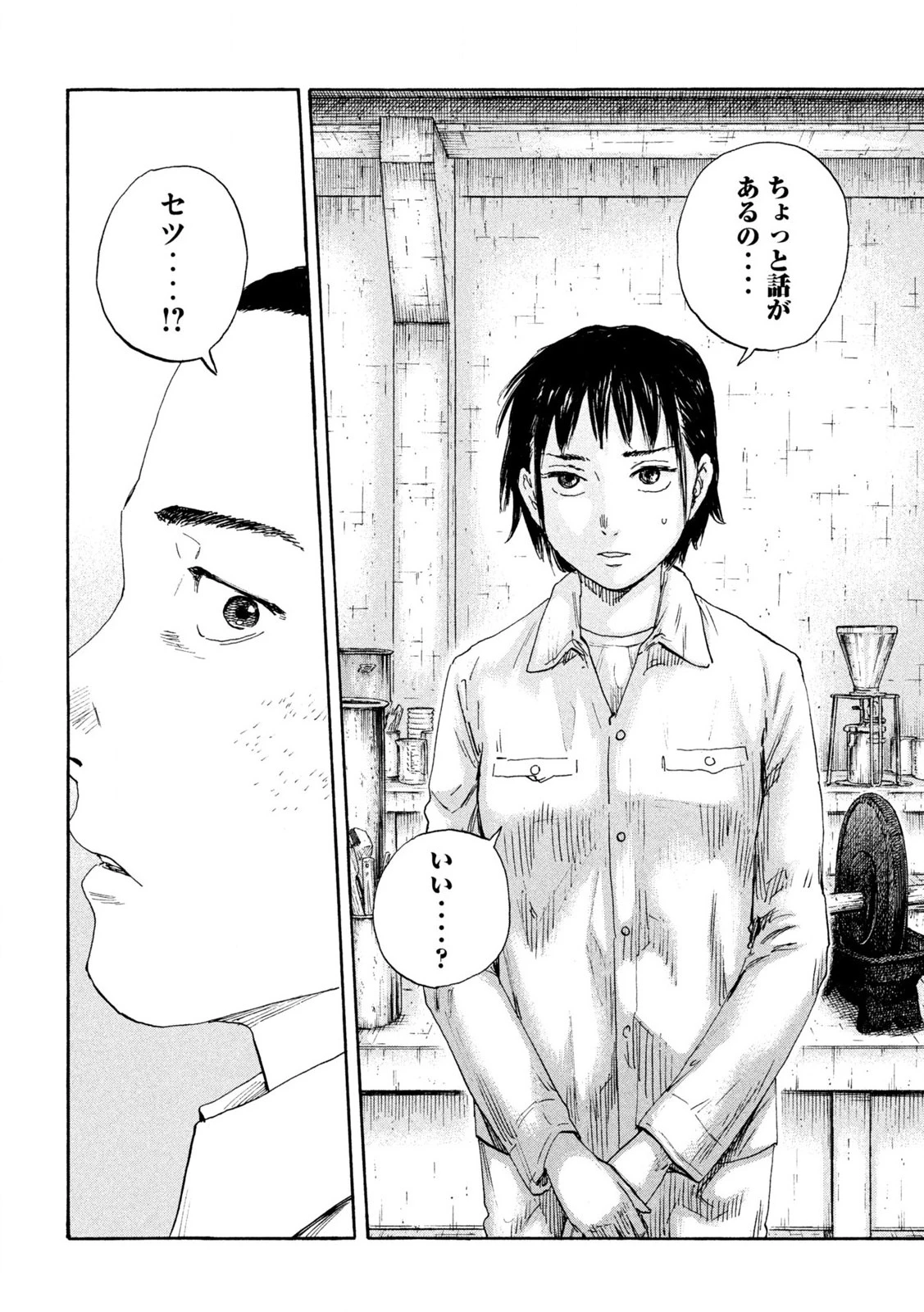 Manchuria Opium Squad 満州アヘンスクワッド 第184話 - 18