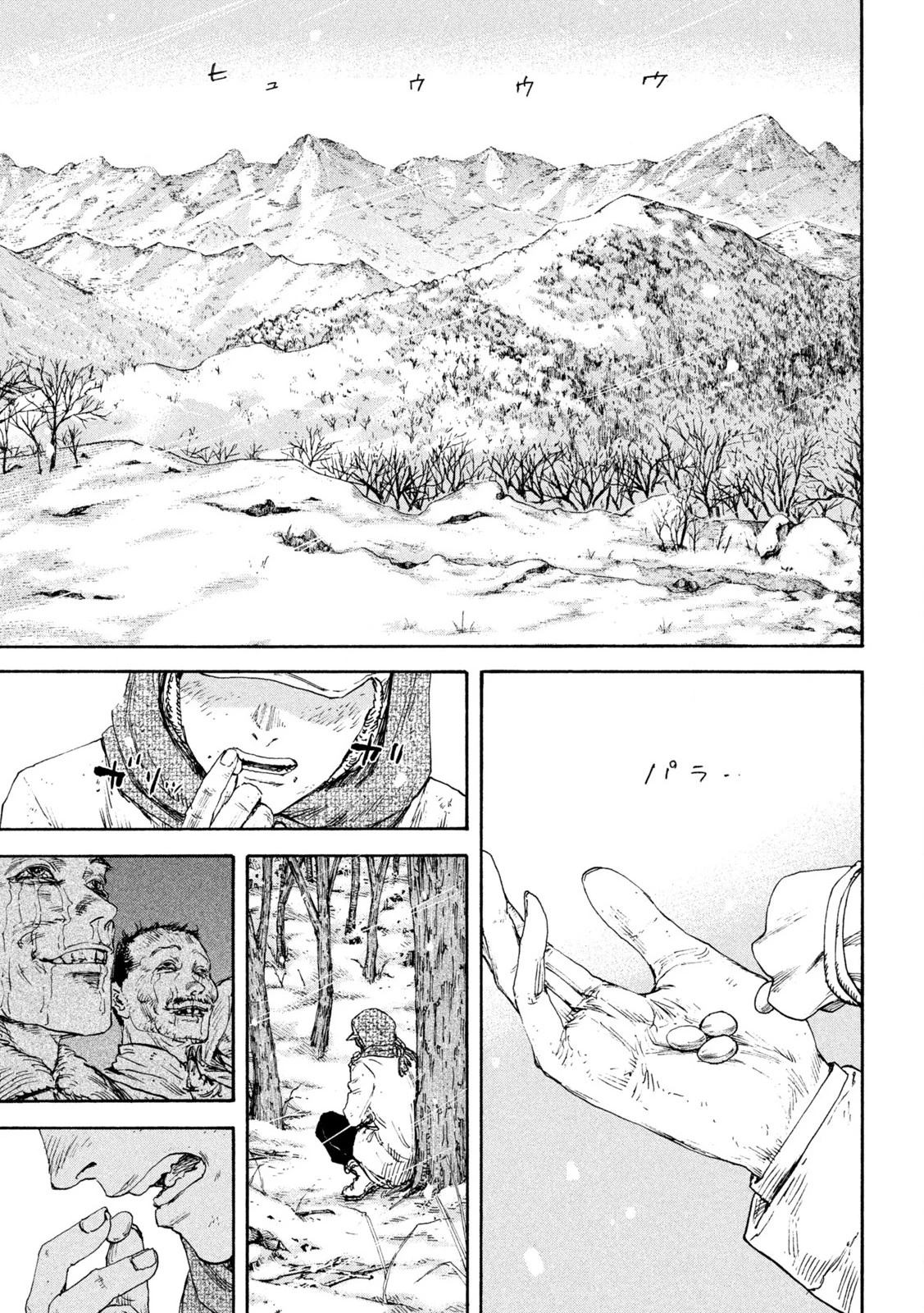 Manchuria Opium Squad 満州アヘンスクワッド 第182話 - 5