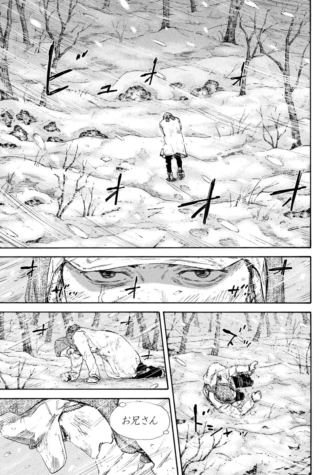 Manchuria Opium Squad 満州アヘンスクワッド 第182話 - 7