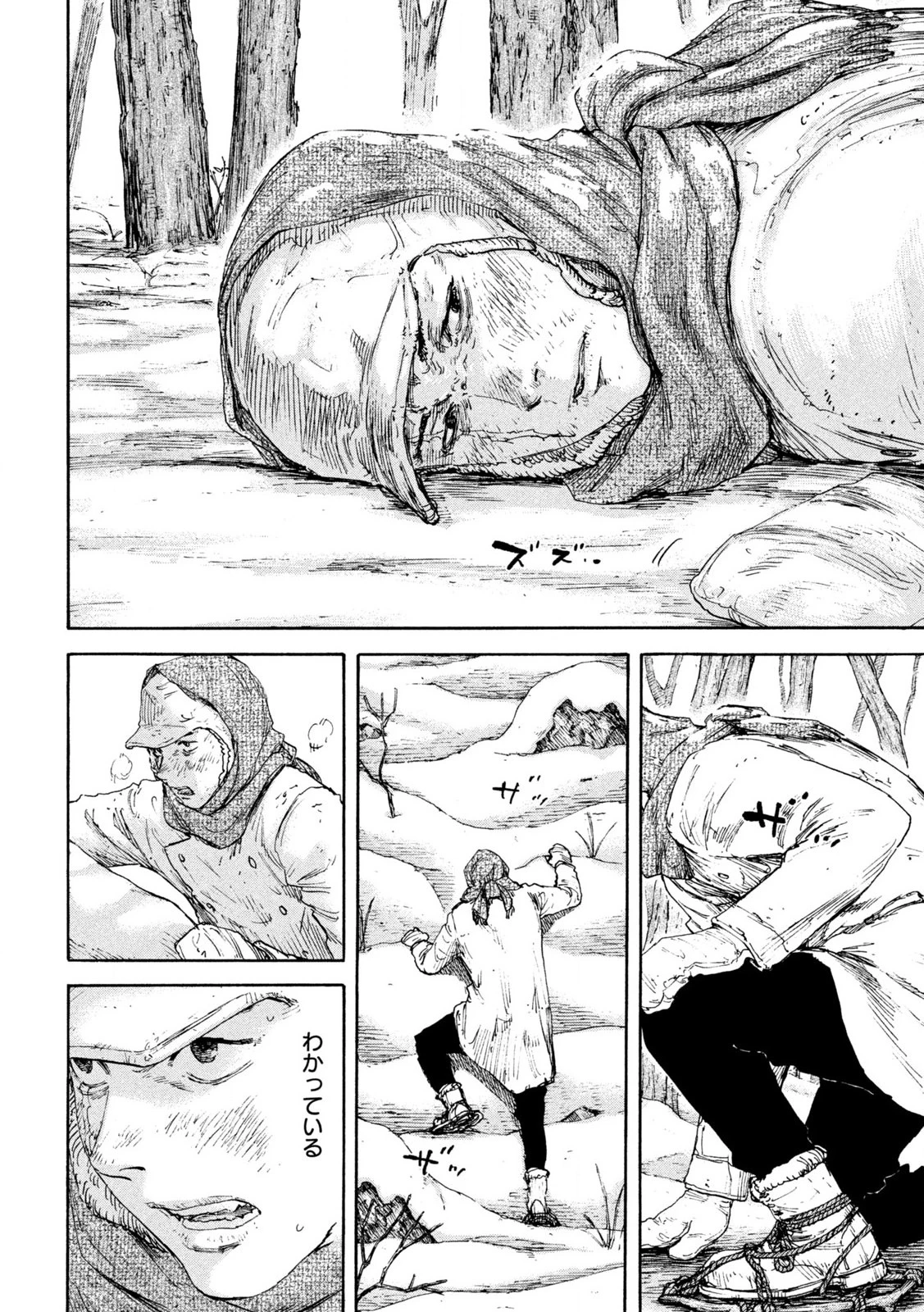 Manchuria Opium Squad 満州アヘンスクワッド 第182話 - 12
