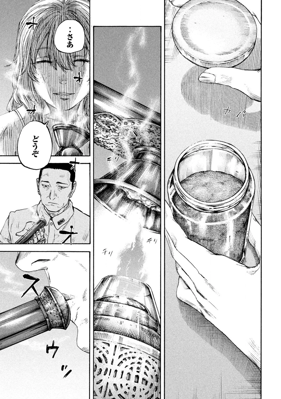 Manchuria Opium Squad 満州アヘンスクワッド 第183話 - 15